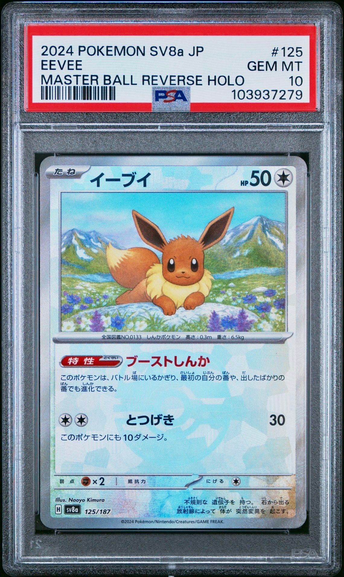 PSA 10 - Eevee Master Ball 125/187 SV8a Terestal Fest - Pokemon
