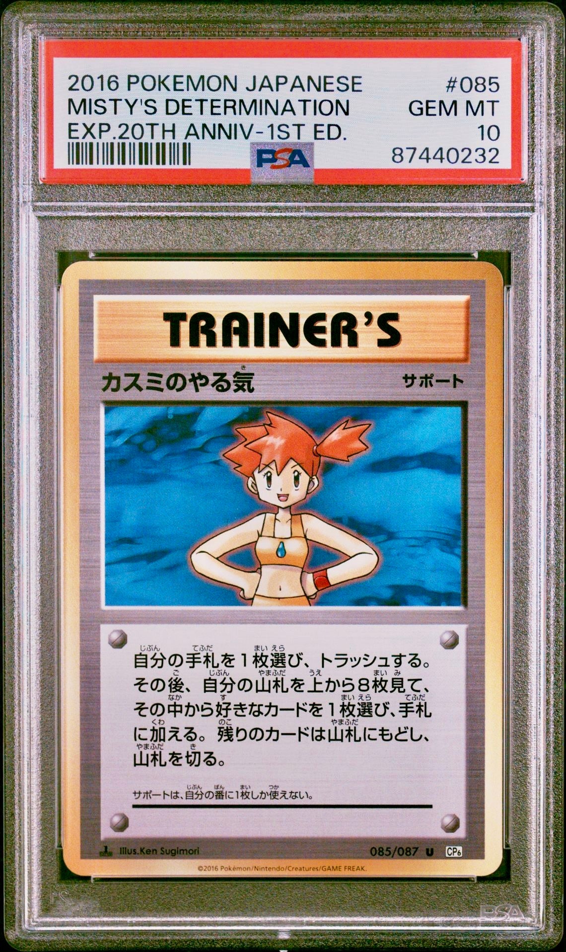 PSA 10 - Misty’s Determination 085/087 XY CP6 Expansion 20th Anniversary 1st Ed - Pokemon