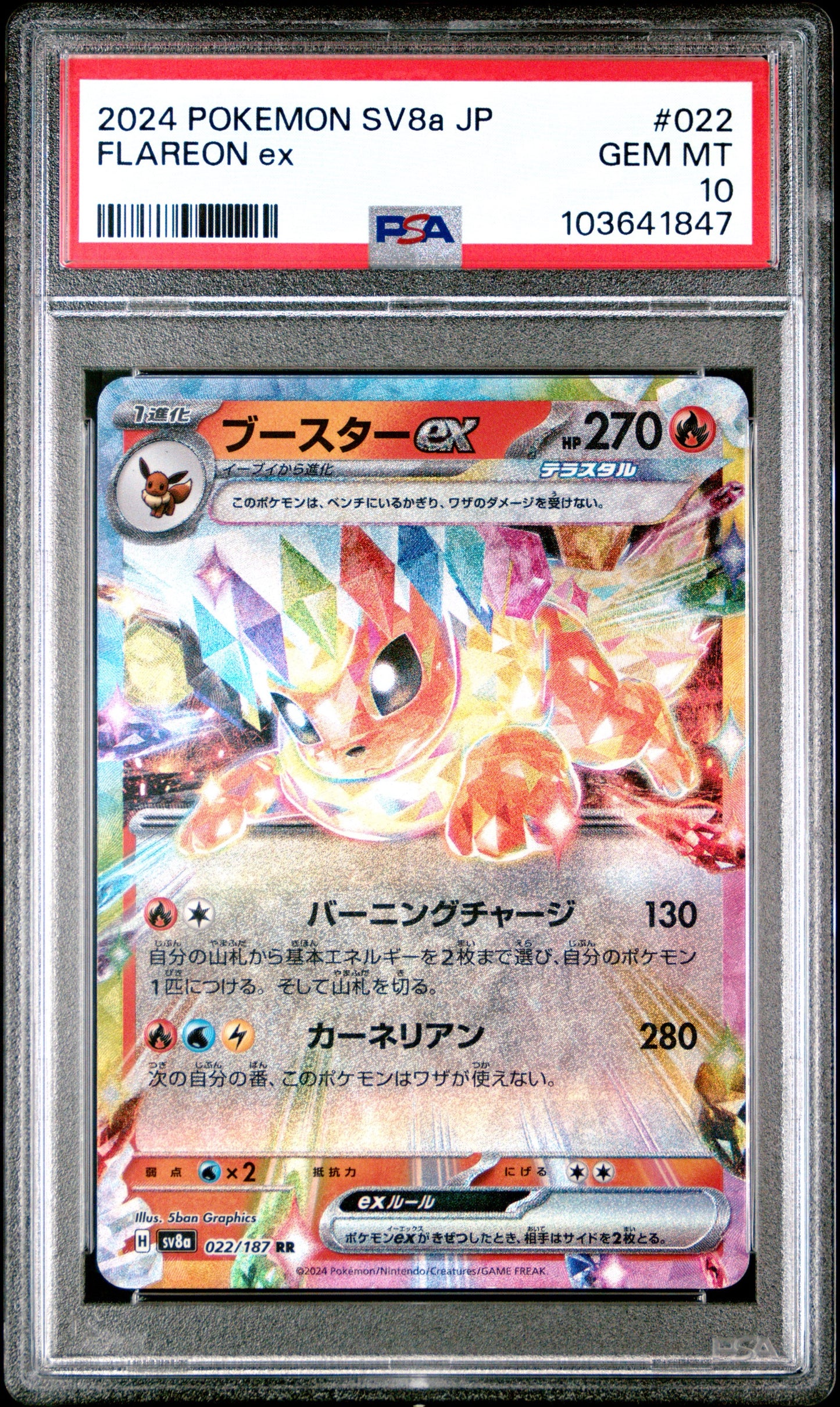 PSA 10 - Flareon ex 022/187 SV8a Terestal Fest - Pokemon