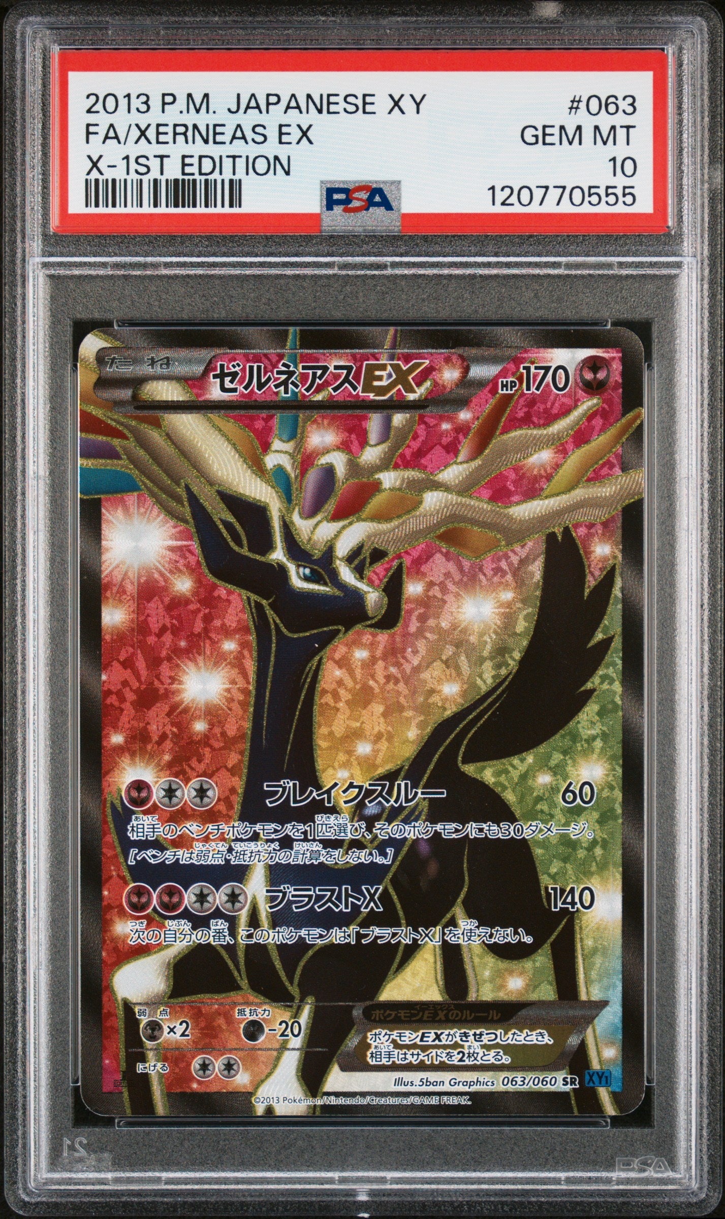 PSA 10 - Xerneas EX 063/060 XY1 X 1st Edition - Pokemon – JustEncased