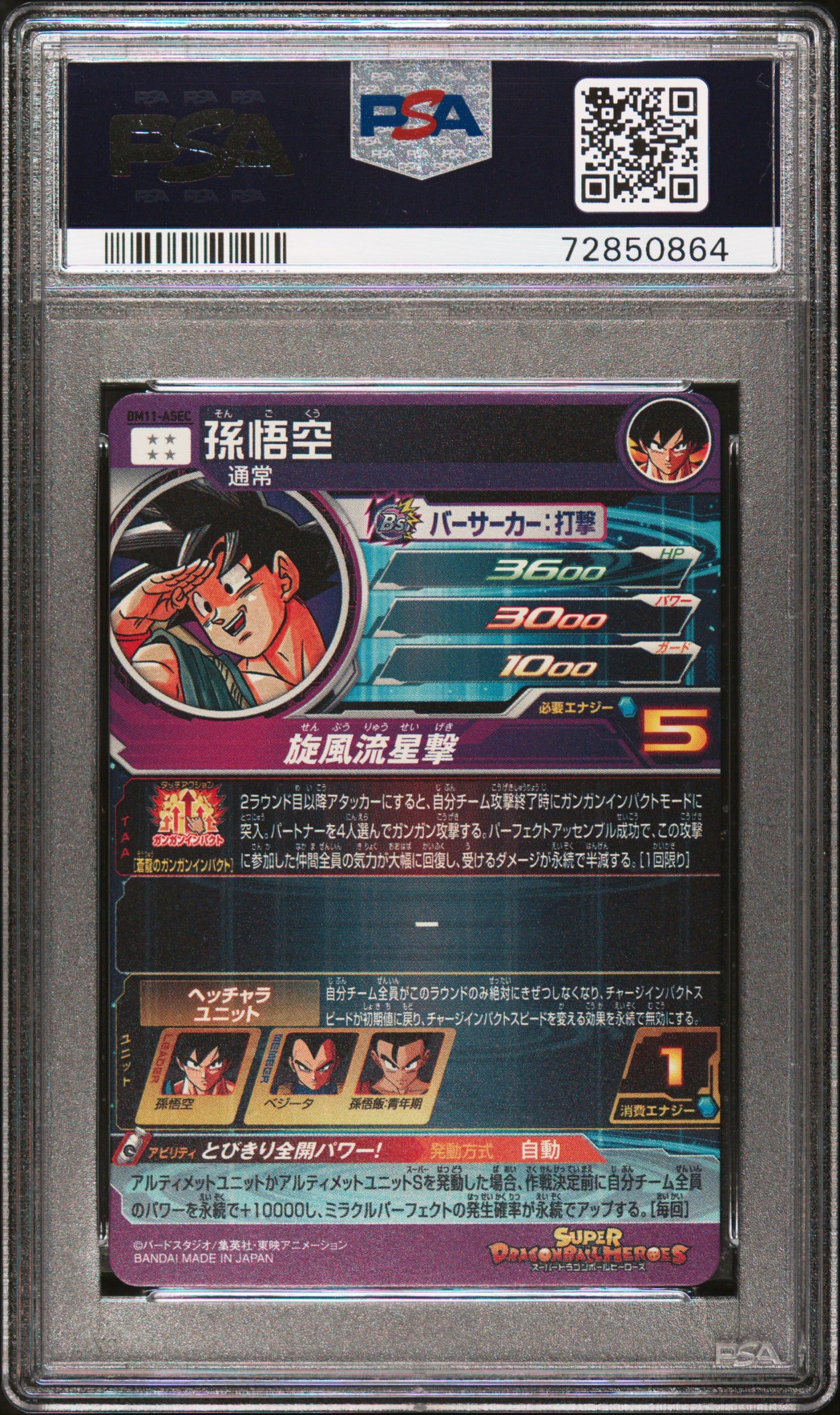 PSA 10 - Son Goku BM11-ASEC Parallel 11th Anniversary - DBS DBH