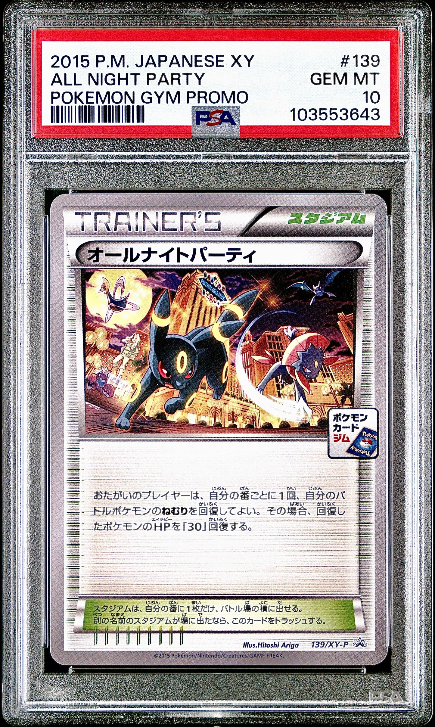 PSA 10 - All Night Party Umbreon 139/XY-P Japanese Gym Prize Promo - Pokemon
