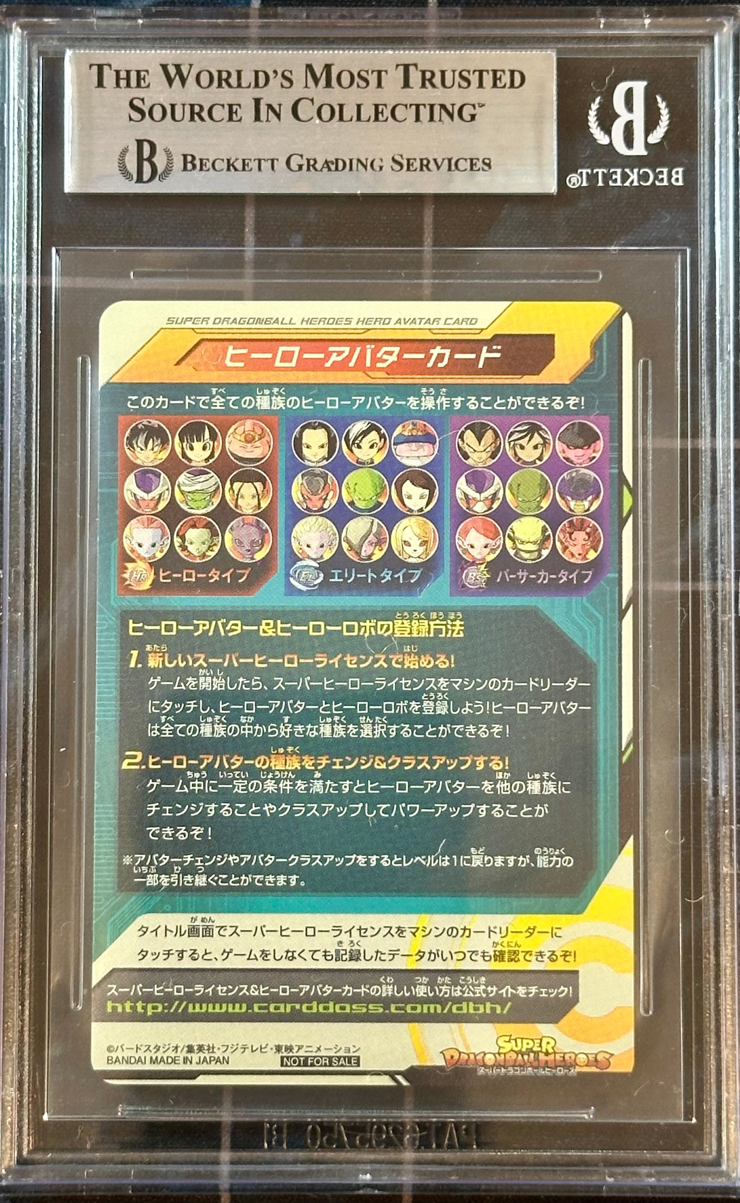 BGS 8.5 - Hero Avatar Promo 2021 10th Anniversary Special Set - SDBH