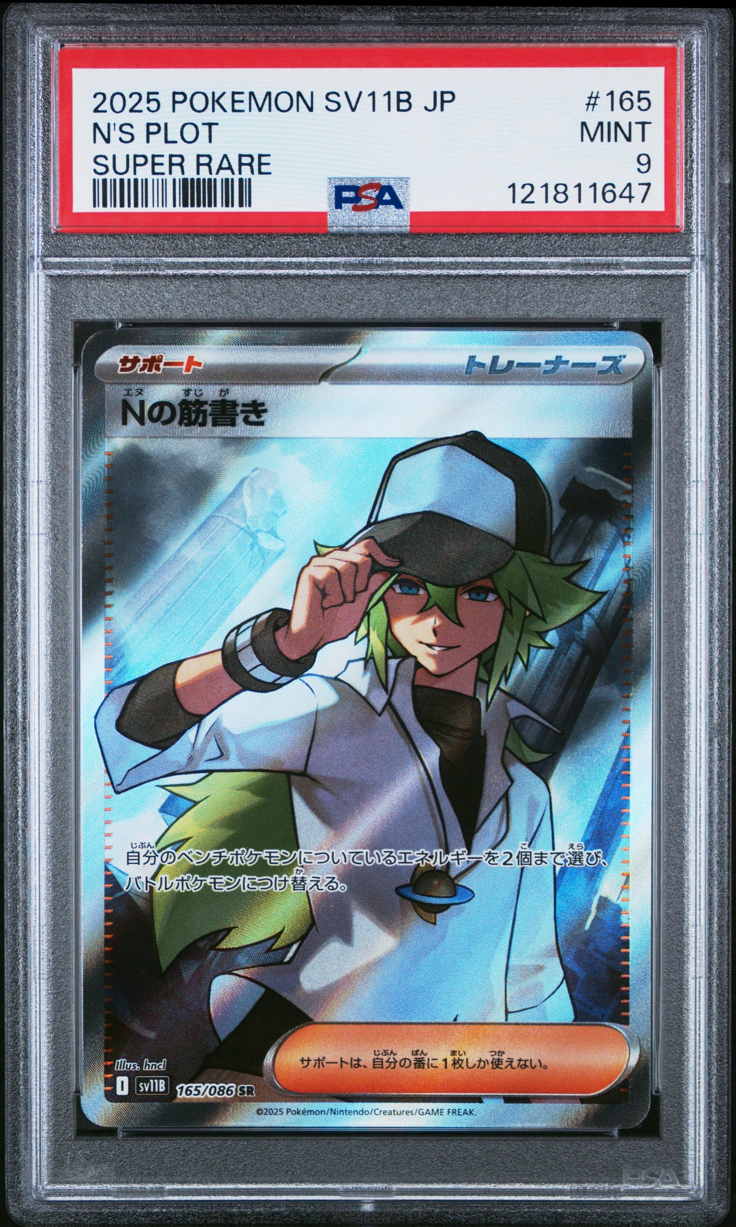 PSA 9 - N's Plot 165/086 SR SV11B Black Bolt - Pokemon