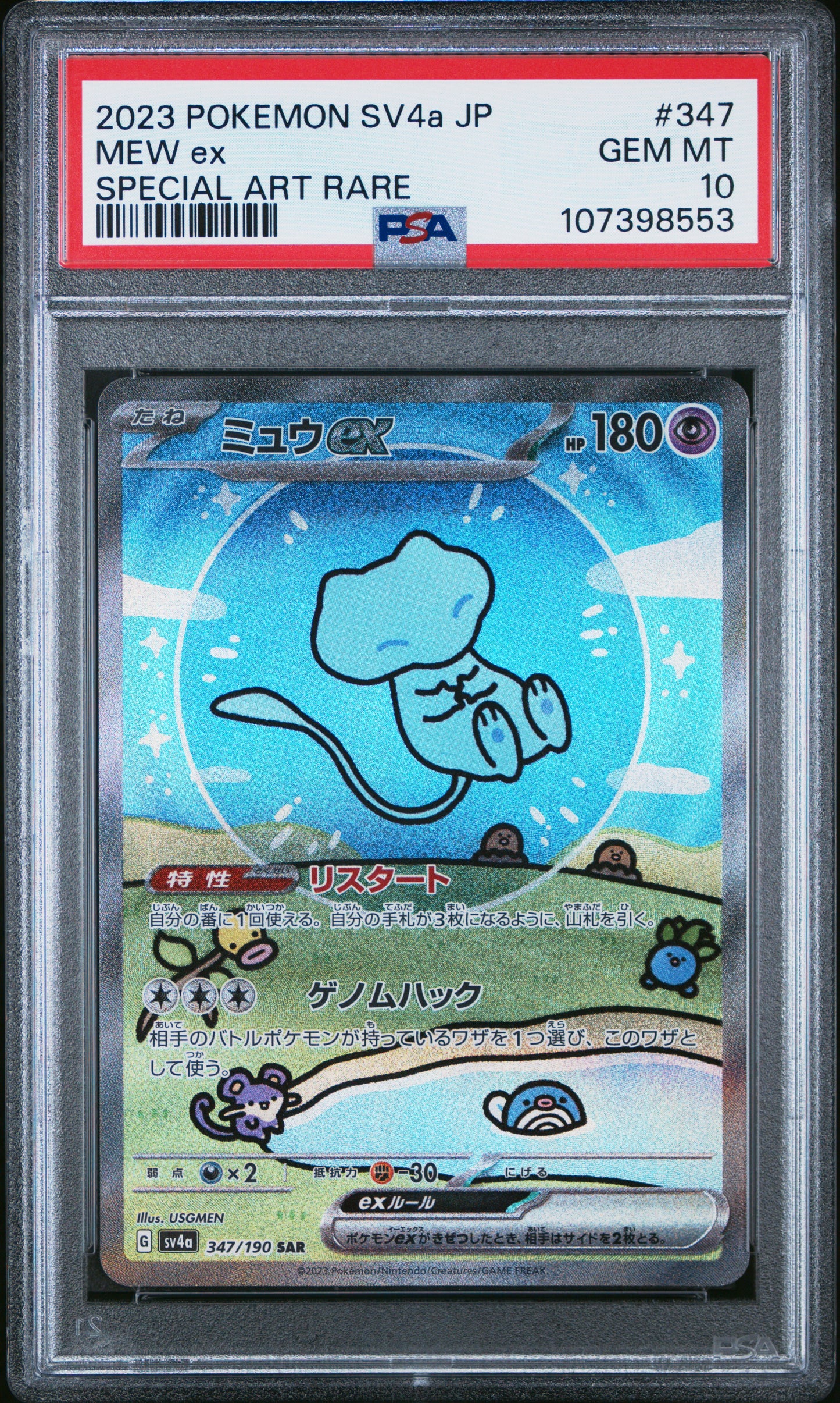 PSA 6 - Pretend Team Skull Pikachu 013/SM-P Promo Special Box - Pokemon