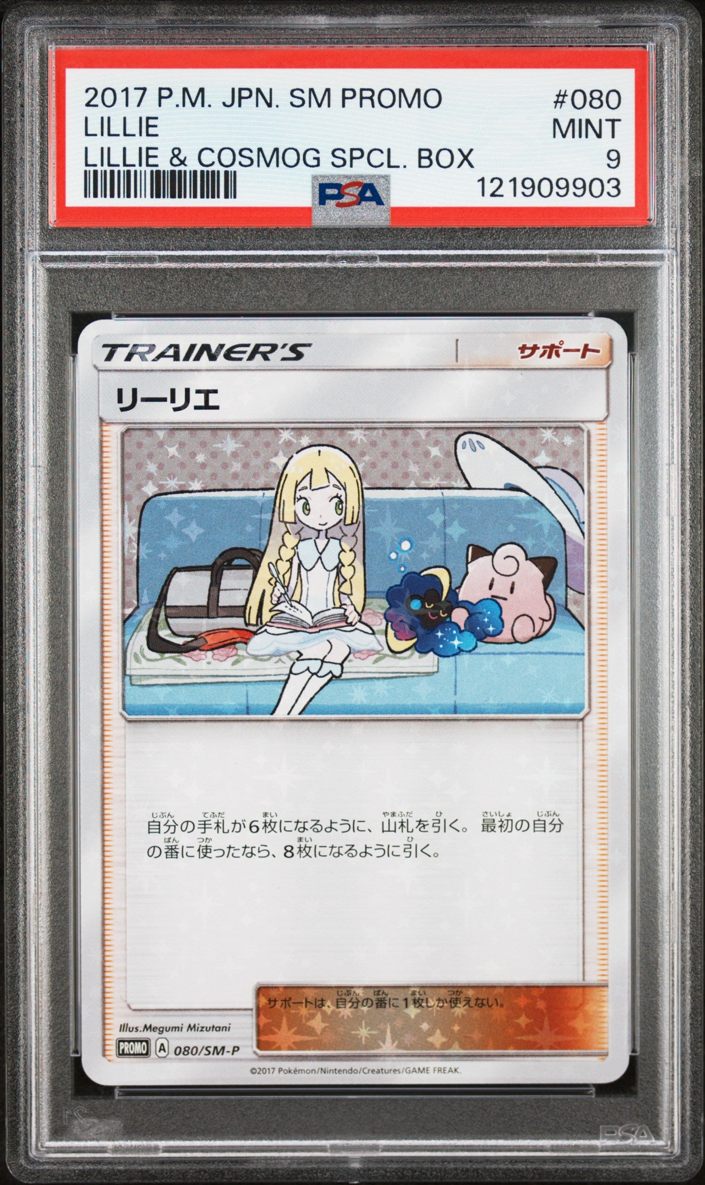 PSA 9 - Lillie Holo 080/SM-P Lillie Cosmog Special Box Japanese Promo - Pokemon