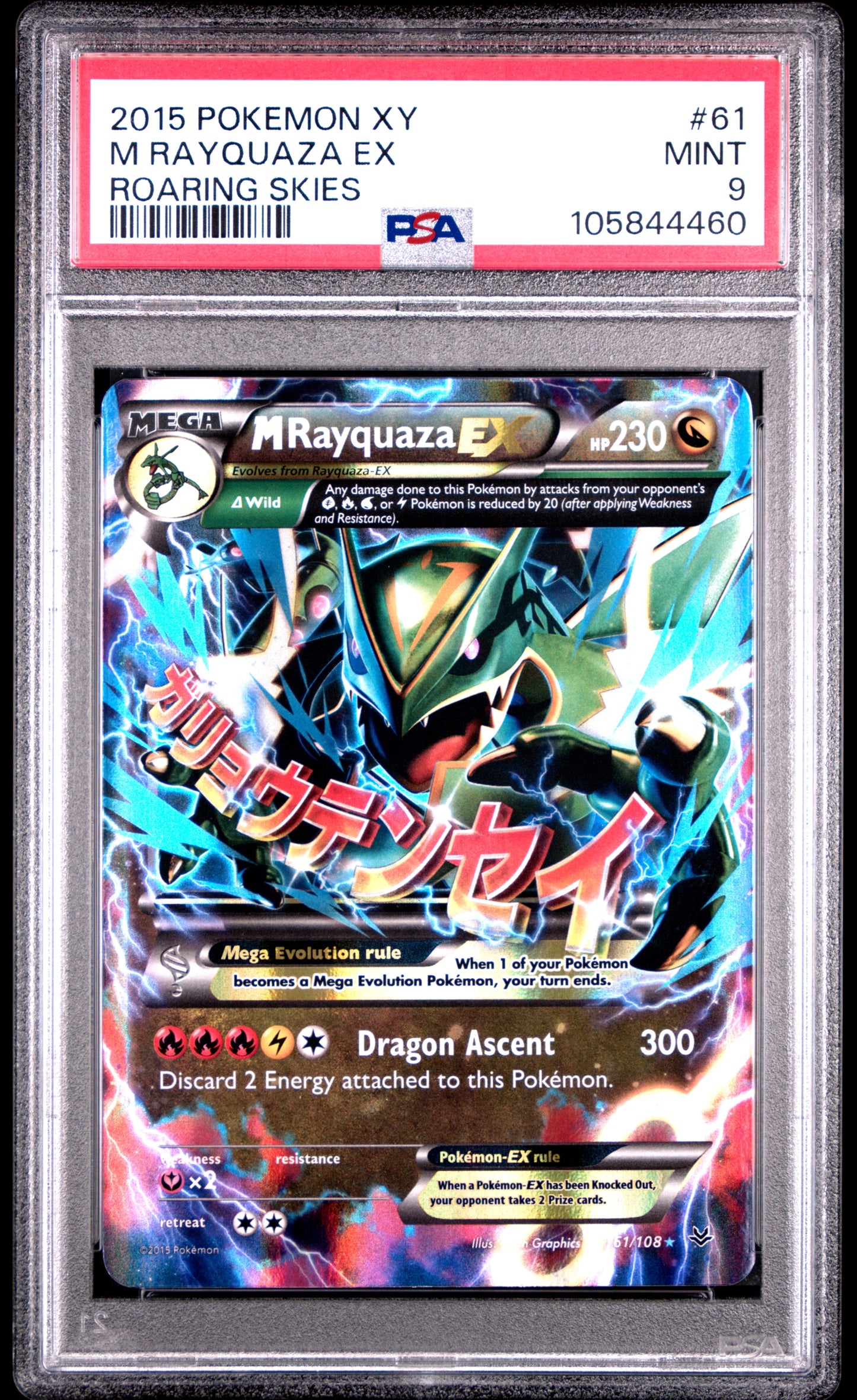 PSA 9 - M Rayquaza EX 61/108 XY Roaring Skies - Pokemon