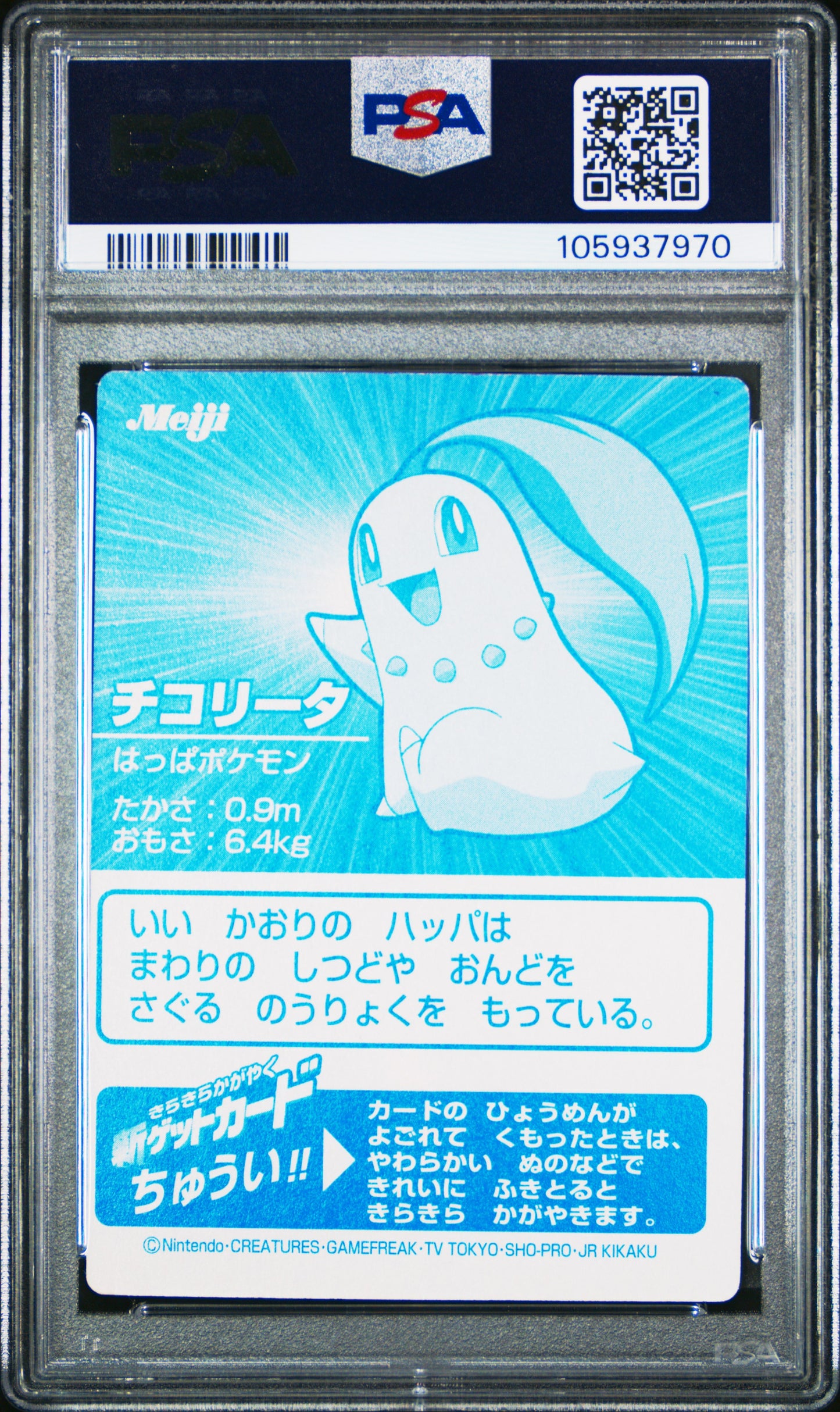PSA 7 - Chikorita 2001 Japanese Meiji Promo Silver Foil - Pokemon