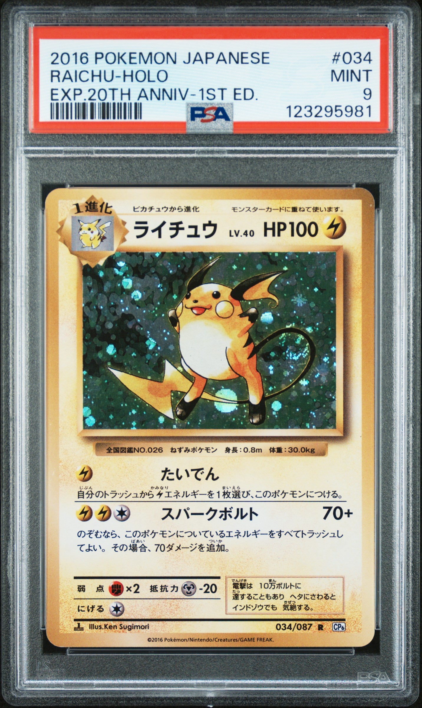 PSA 9 - Raichu Holo 034/087 XY CP6 20th Anniversary Expansion 1st Ed - Pokemon