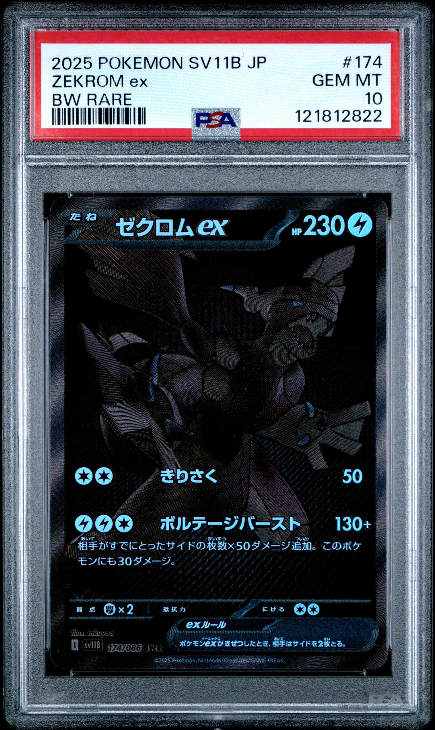 PSA 10 - Zekrom 174/086 BWR SV11B Black Bolt - Pokemon