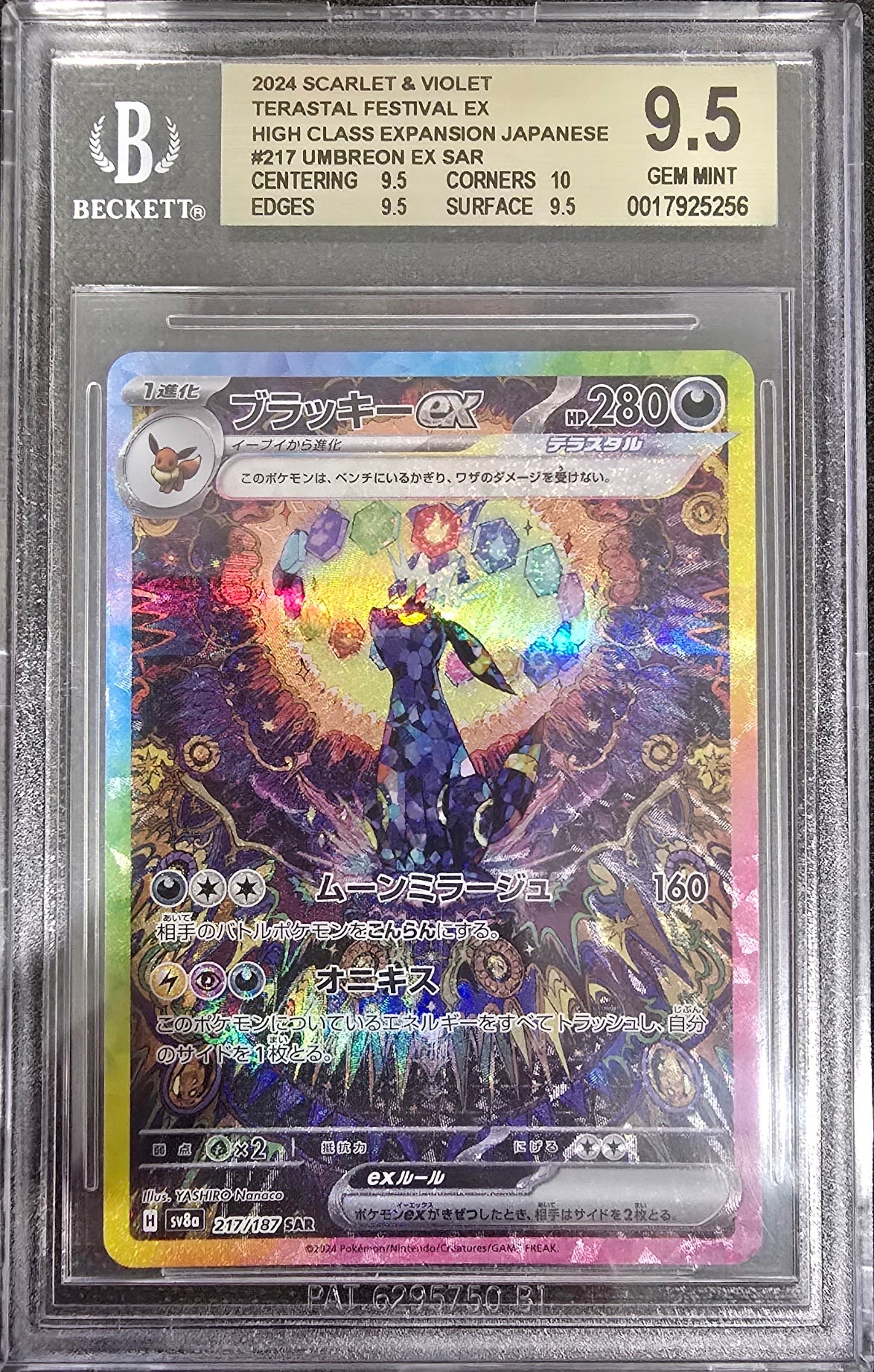 Umbreon SAR 217/187 SV8a Terastal Festival – Japanese Pokemon Card, Altered Art, Foil, Near Mint