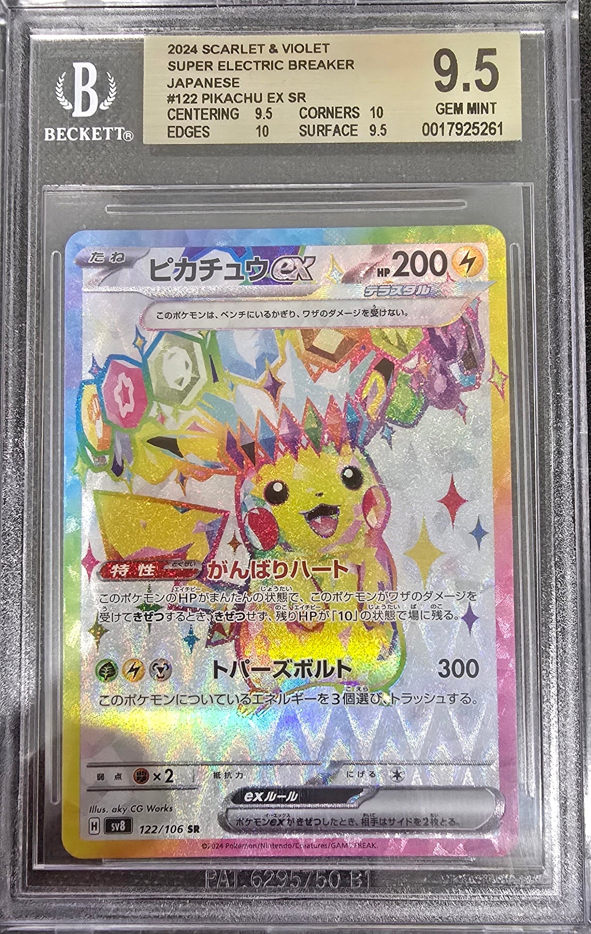 BGS 9.5 - Pikachu EX 122/106 Super Electric Breaker - Pokemon