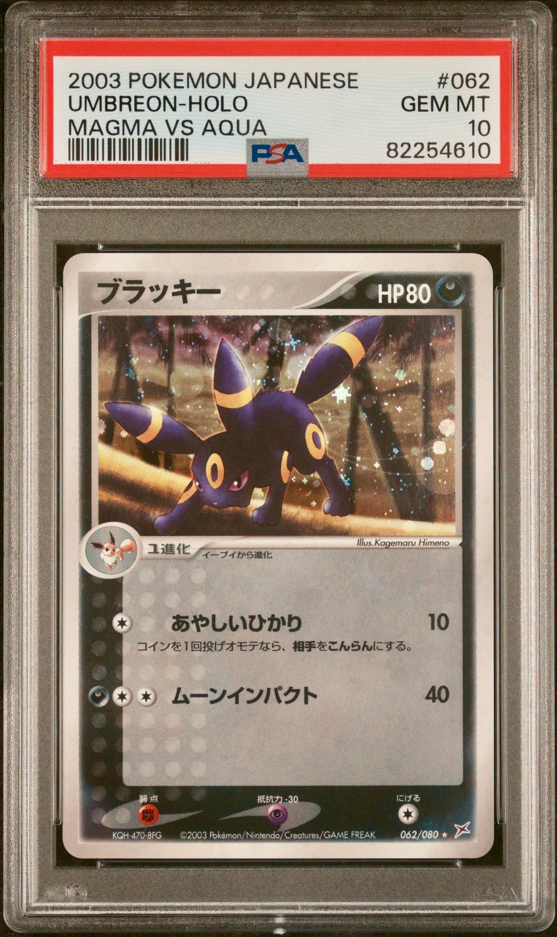 PSA 10 - Umbreon Holo 062/080 EX Magma Vs Aqua - Pokemon
