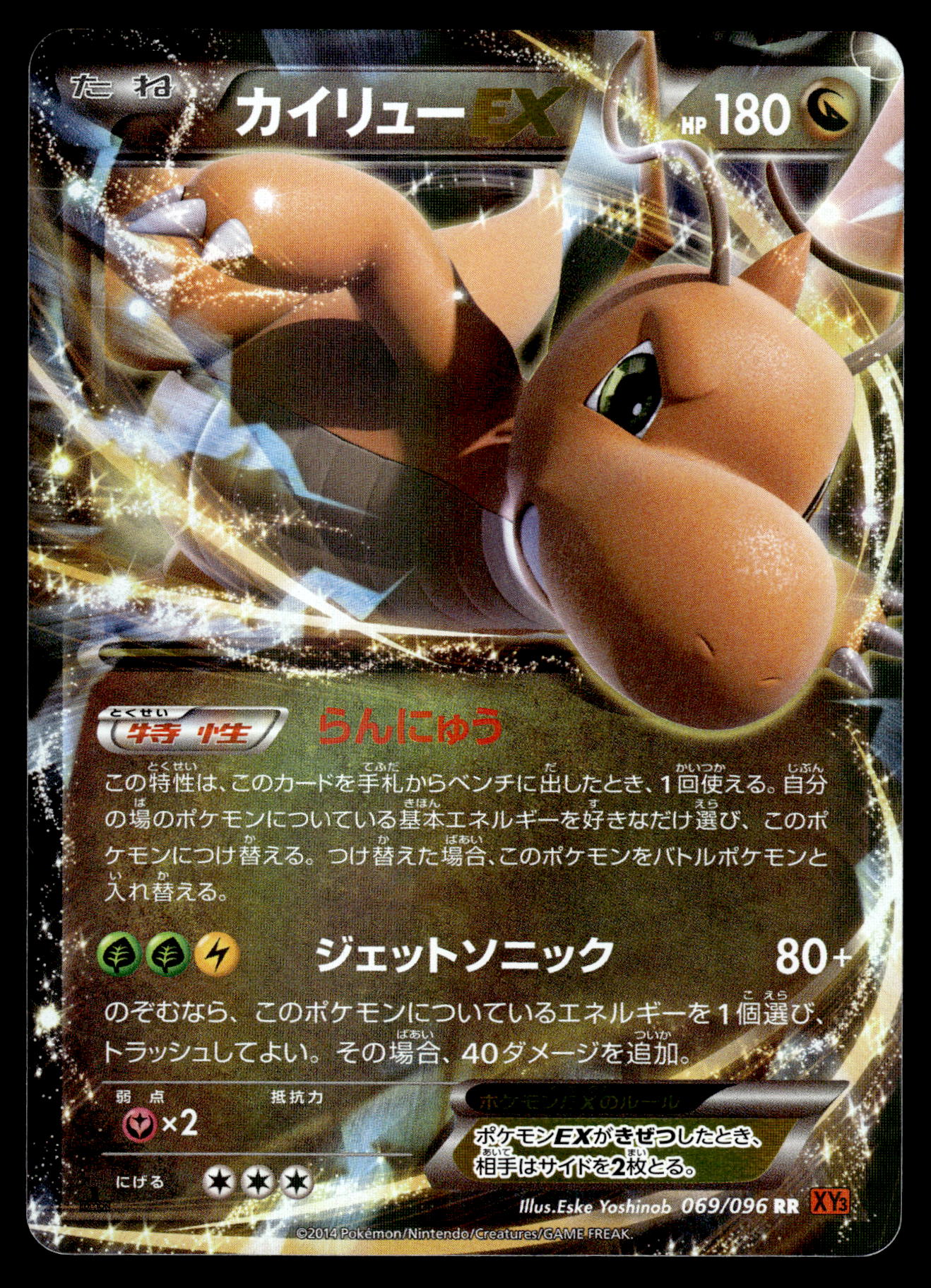 pokemon dragonite ex card Pikachu 020/M-P (McDonald's JP Promo) main image 1