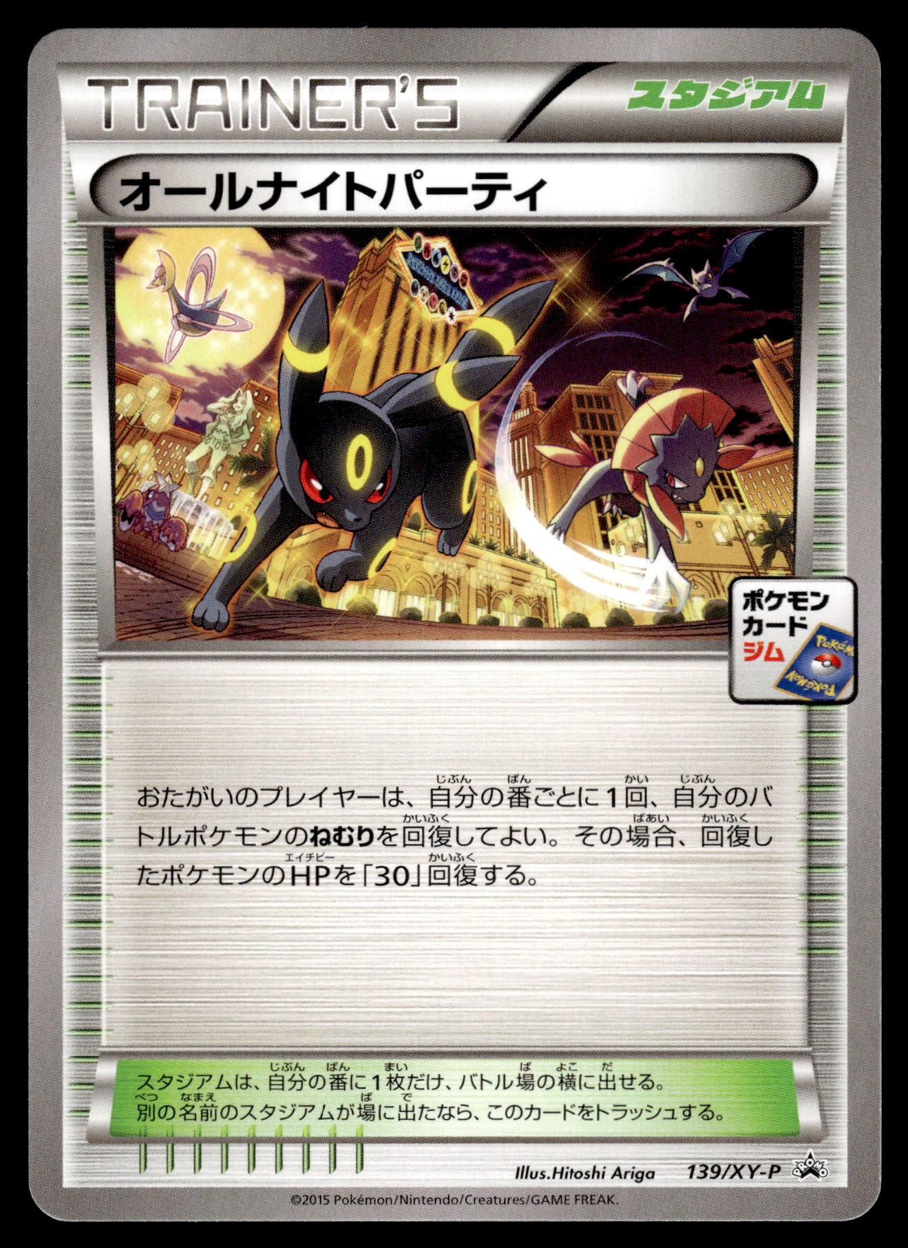 all night party pokemon card All-Night Party 96/122 Breakpoint Regular for sale online