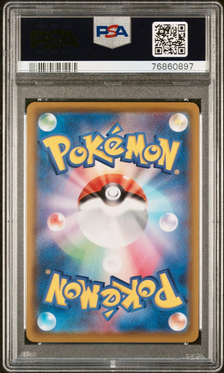 PSA 10 - Gym Trainer 192/190 s4a Shiny Star V - Pokemon