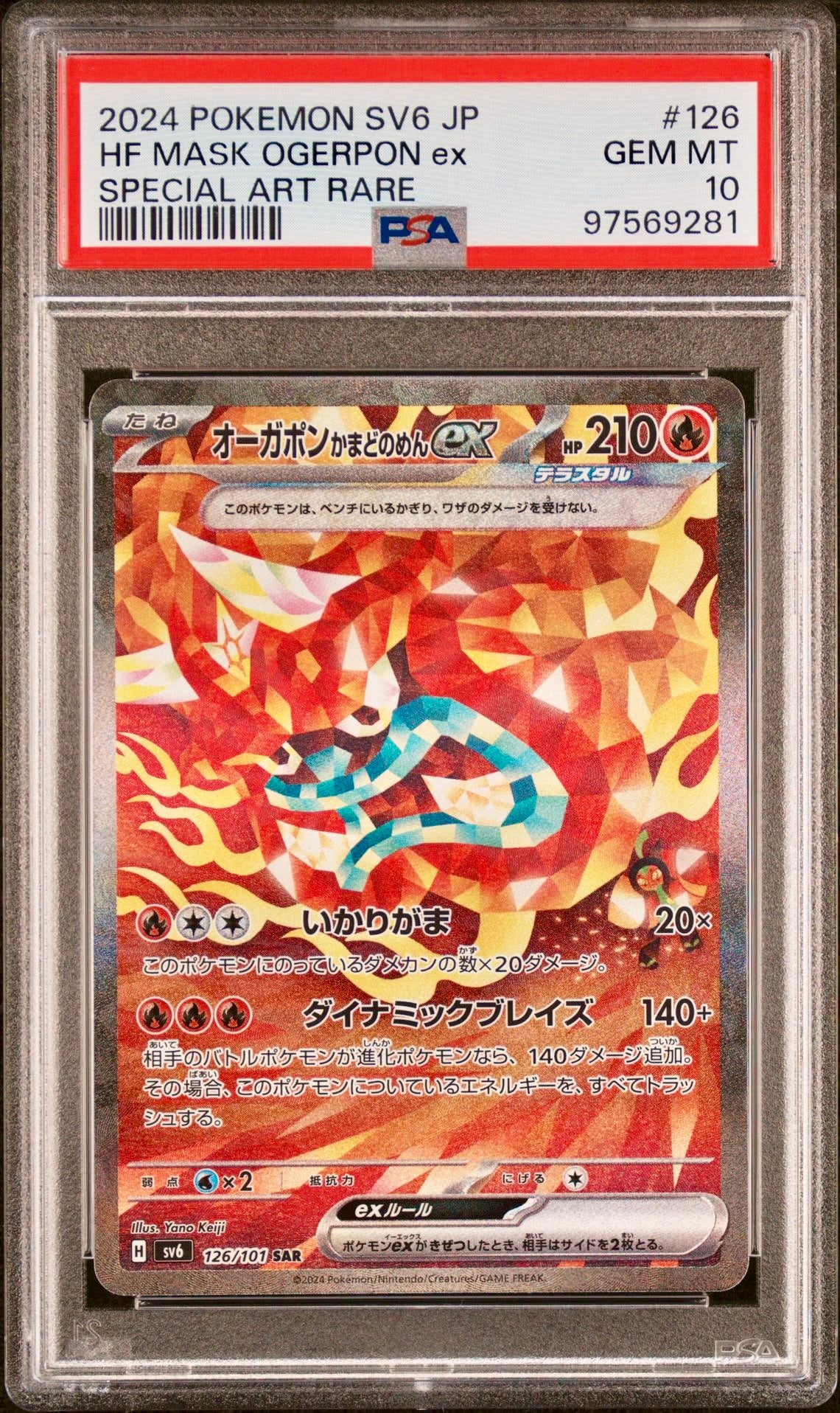 PSA 10 - HF Mask Ogerpon ex 126/101 SV6 Mask of Transformation - Pokemon