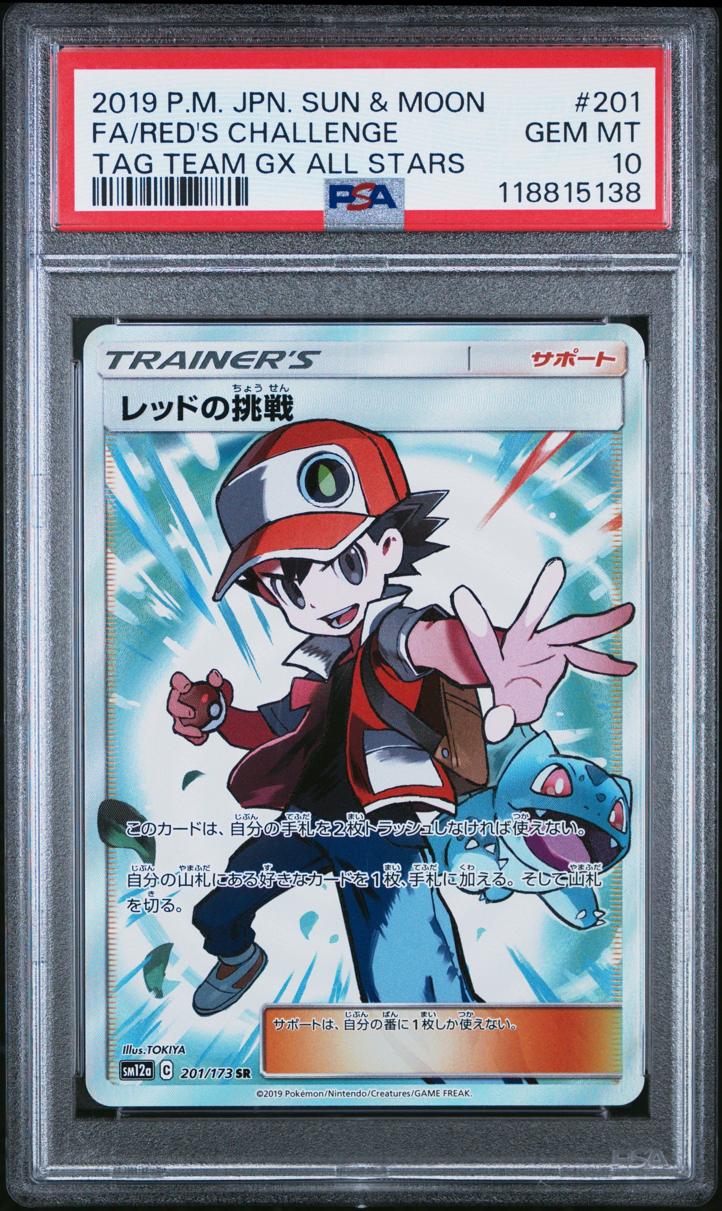 PSA 10 - Red's Challenge 201/173 SM12a Tag Team GX: All Stars - Pokemon