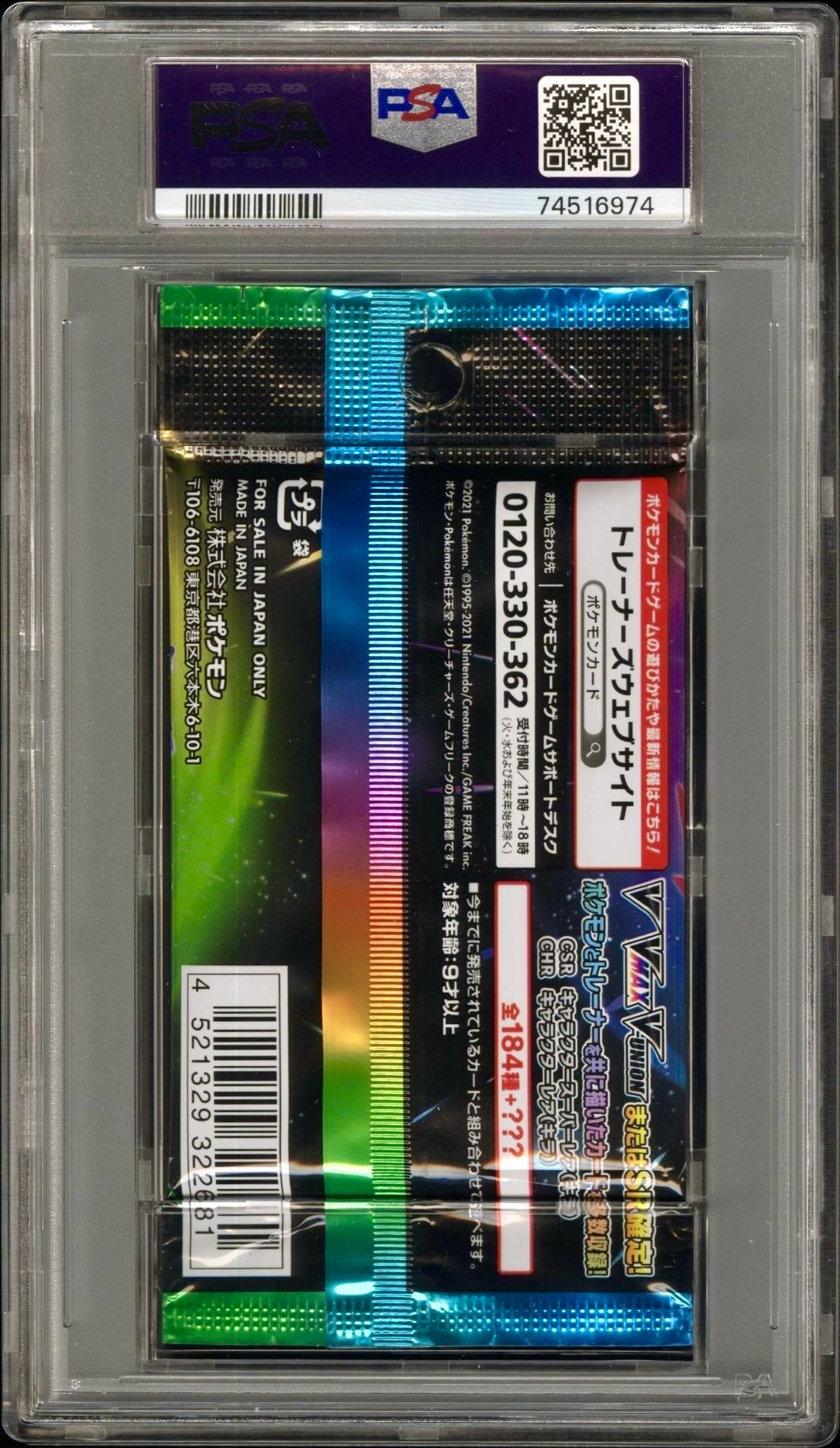PSA 9 - SWSH VMAX Climax s8b Japanese Foil Pack - Pokemon
