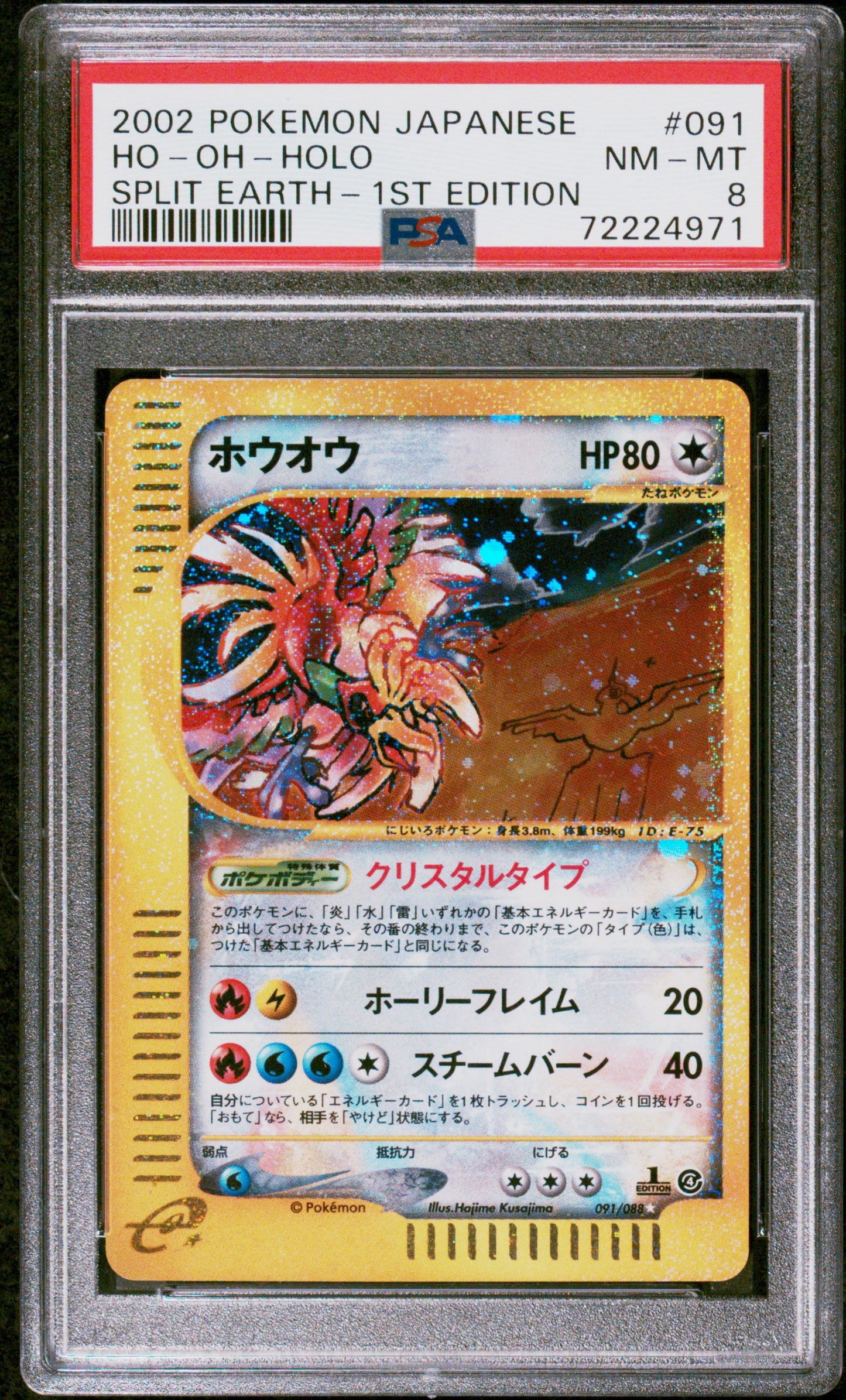 PSA 8 - Ho-oh Crystal Holo 091/088 Split Earth 1st Edition - Pokemon