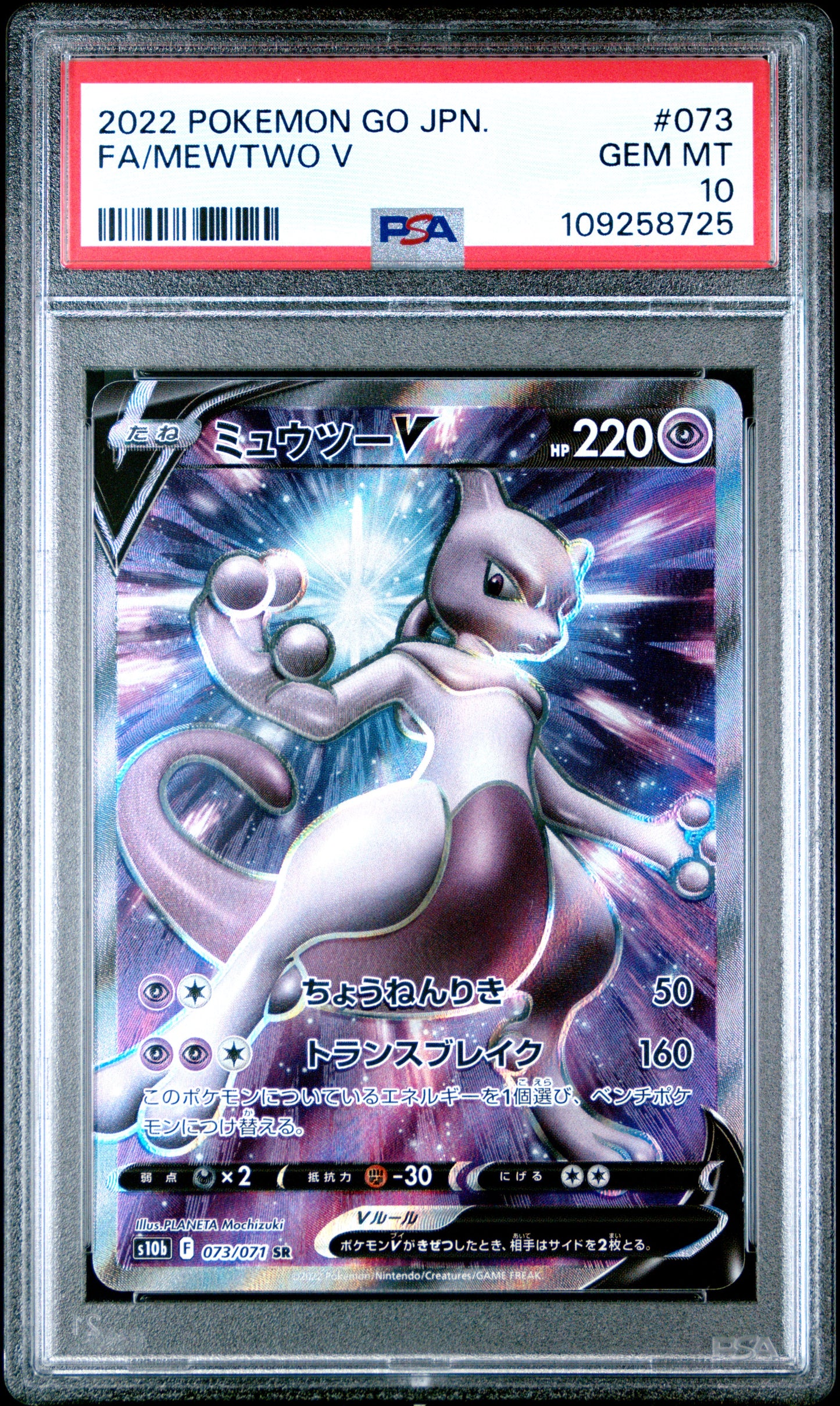PSA 10 - Mewtwo V 073/071 s10b Japanese Pokemon GO - Pokemon
