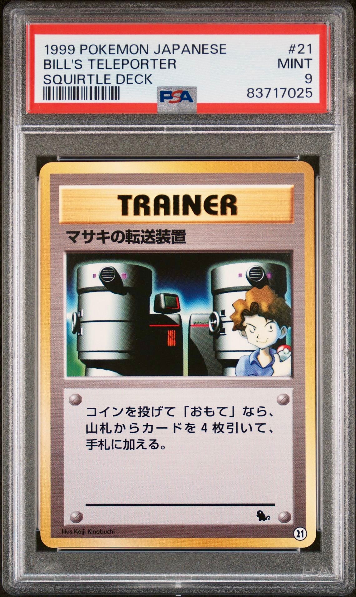 PSA 9 - Bill’s Teleporter #21 Japanese Squirtle Deck - Pokemon
