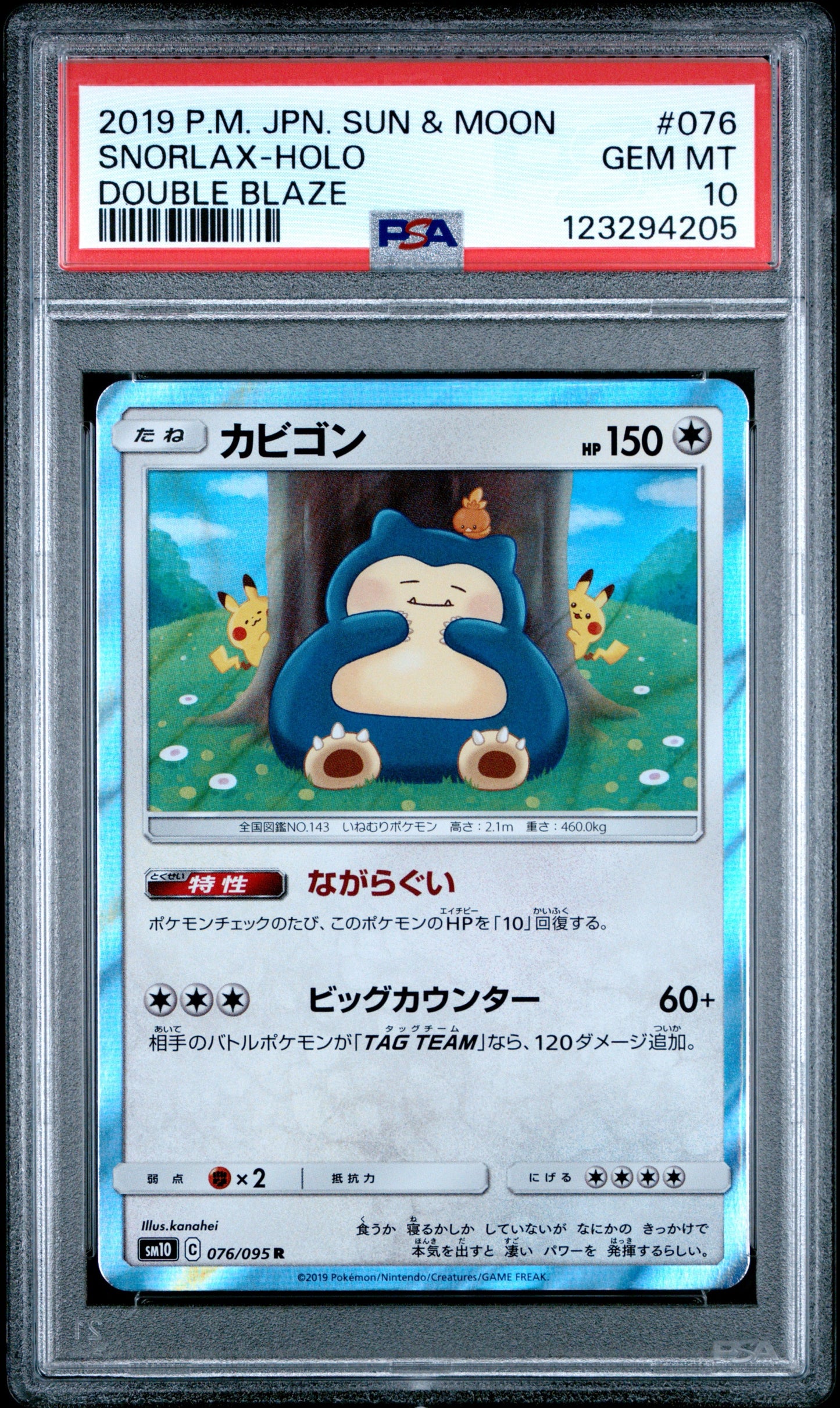 PSA 10 - Snorlax Holo 076/095 SM10 Double Blaze - Pokemon