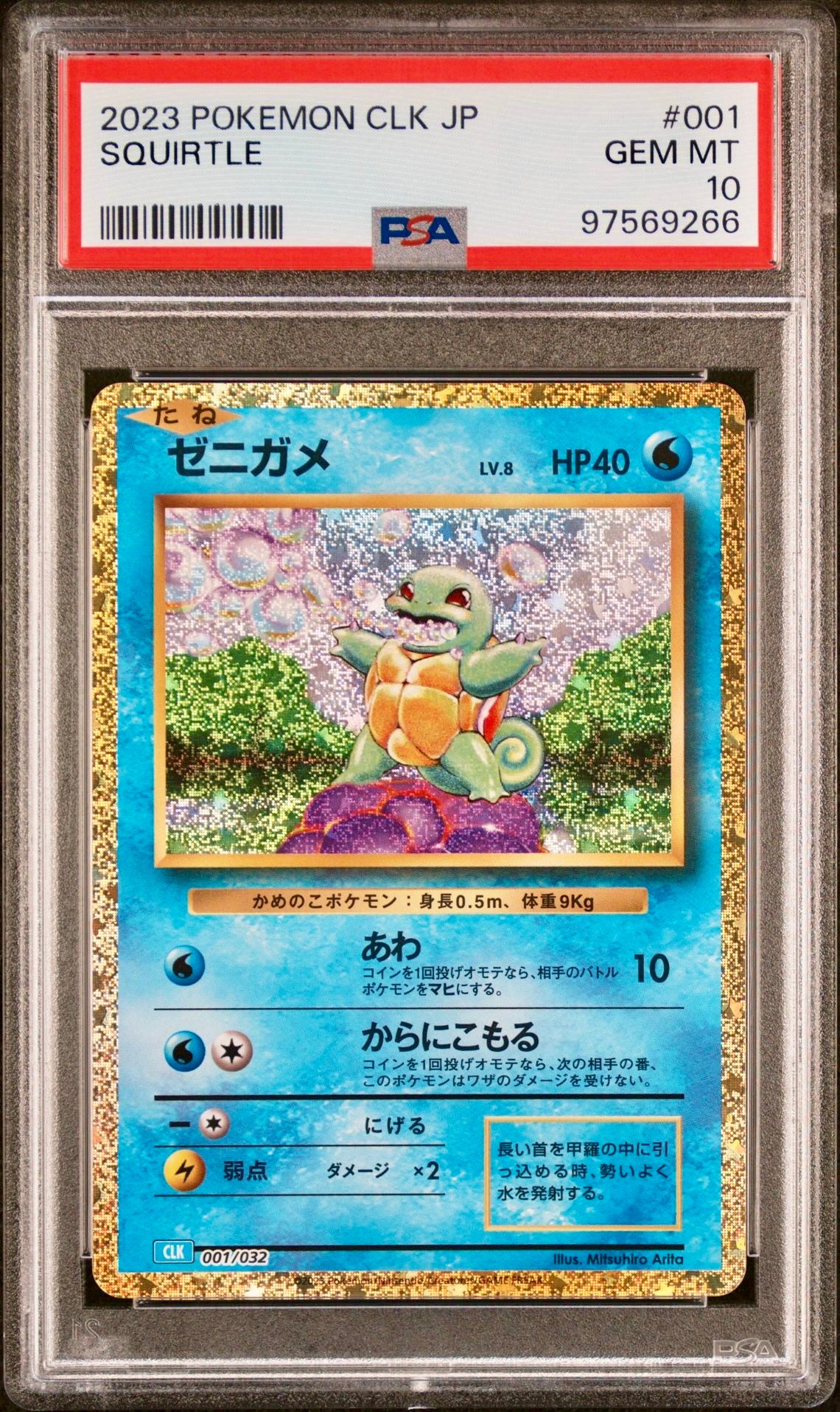 PSA 10 - Squirtle 001/032 CLK Japanese Classic Collection - Pokemon