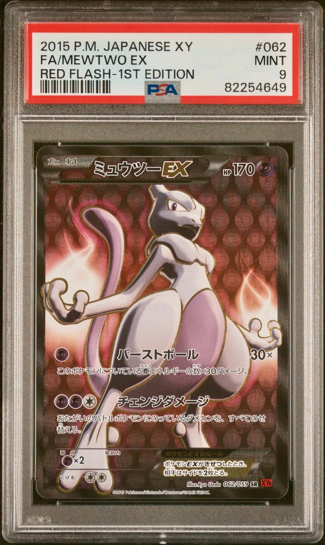 PSA 9 - Mewtwo EX 062/059 XY8 Red Flash 1st Edition - Pokemon JustEncased PSA 9 - Mewtwo EX 062/059 XY8 Red Flash 1st Edition - Pokemon JustEncased