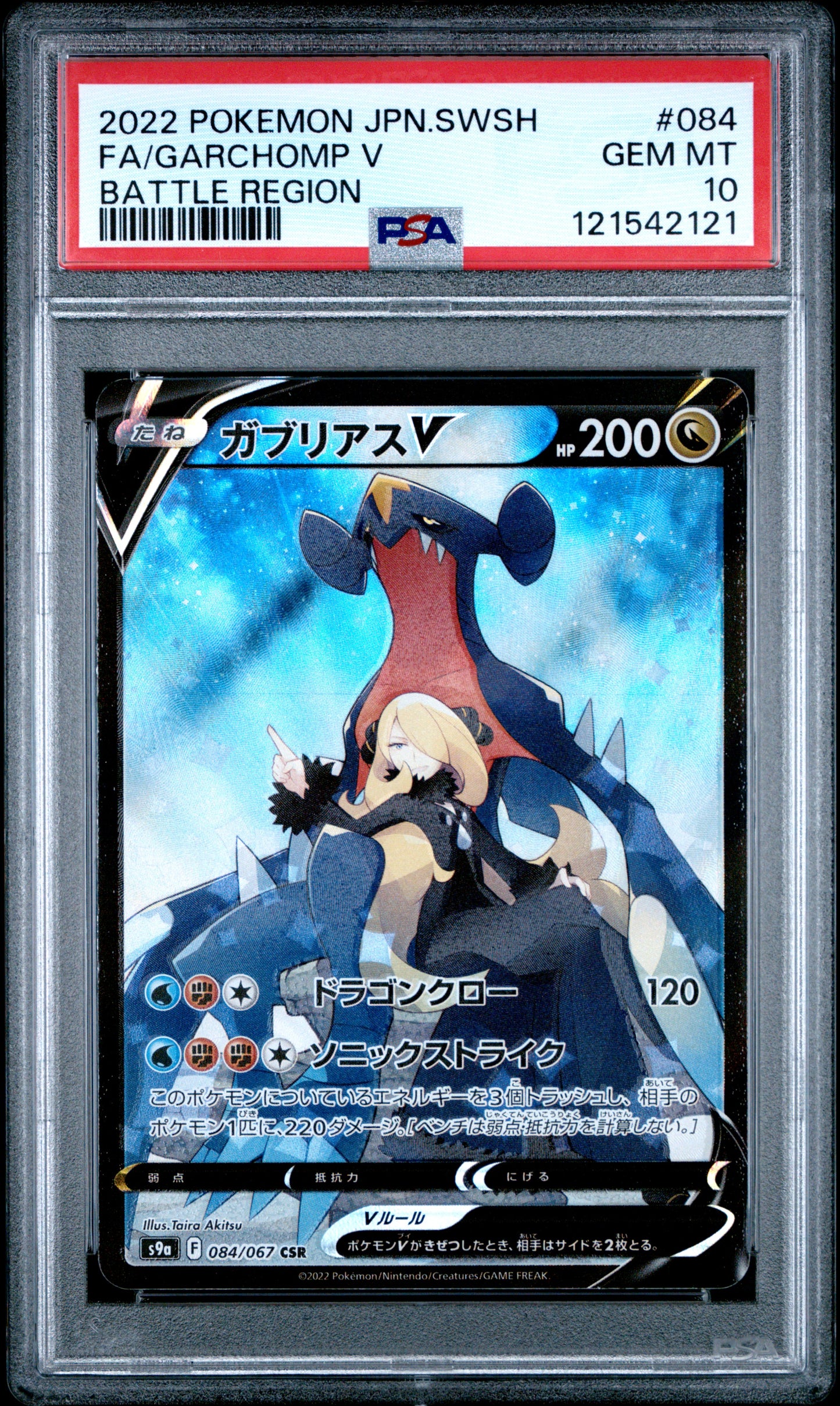 PSA 10 - Garchomp V 084/067 s9a Battle Region - Pokemon