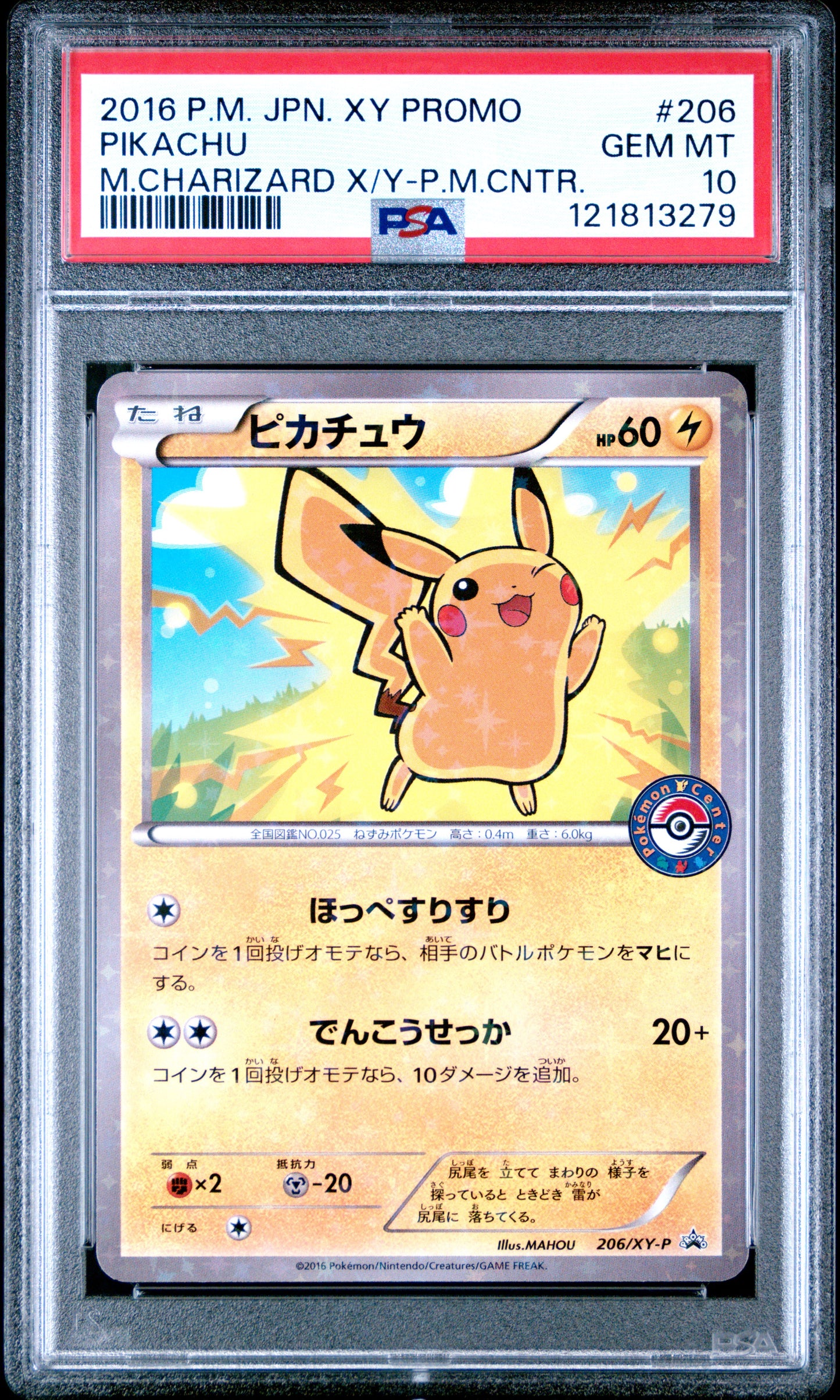 PSA 10 - Pikachu Holo 206/XY-P M Charizard X/Y Japanese Promo - Pokemon