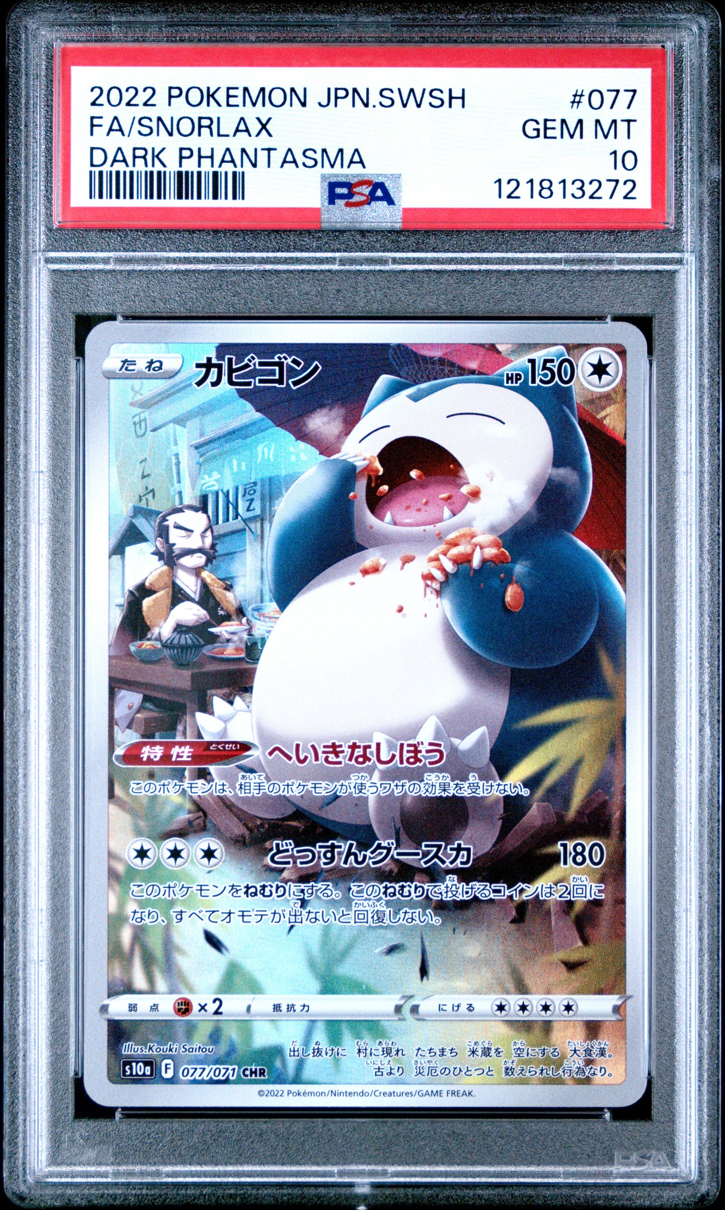 PSA 10 - Snorlax 077/071 CHR s10a Dark Phantasma - Pokemon