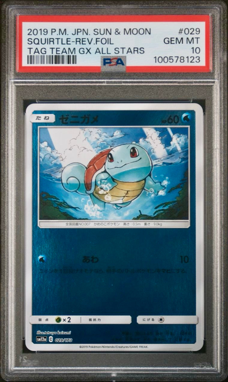 PSA 10 - Squirtle Reverse 029/173 SM12a Tag Team GX: All Stars - Pokemon