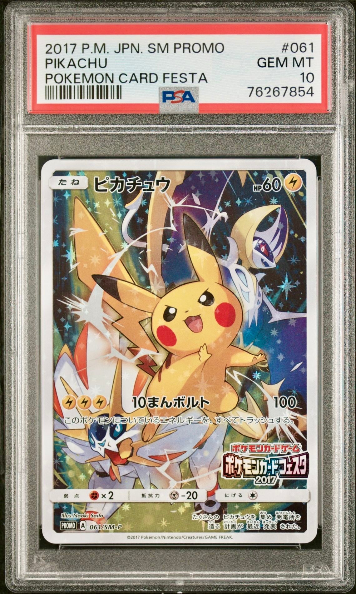 PSA 10 - Pikachu 061/SM-P 2017 Festa Japanese Promo - Pokemon JustEncased PSA 10 - Pikachu 061/SM-P 2017 Festa Japanese Promo - Pokemon JustEncased