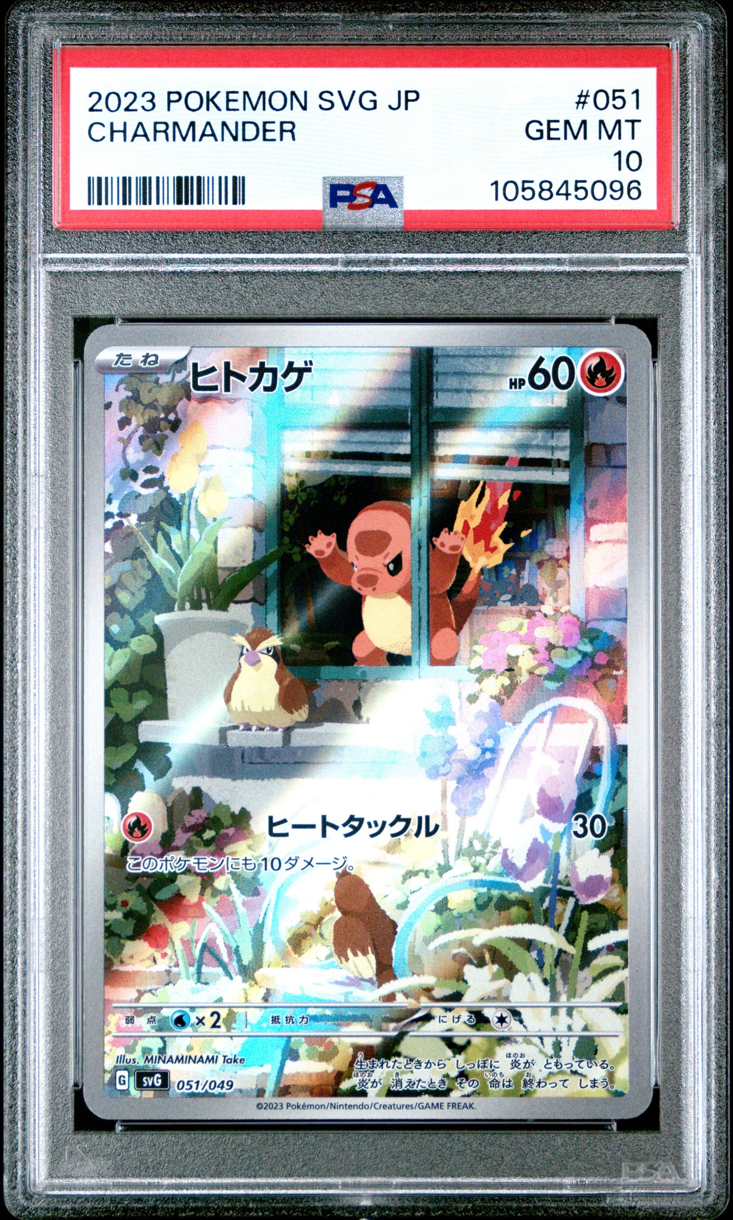PSA 10 - Bulbasaur Charmander Squirtle AR /049 SVG JPN Set SEQ - Pokemon