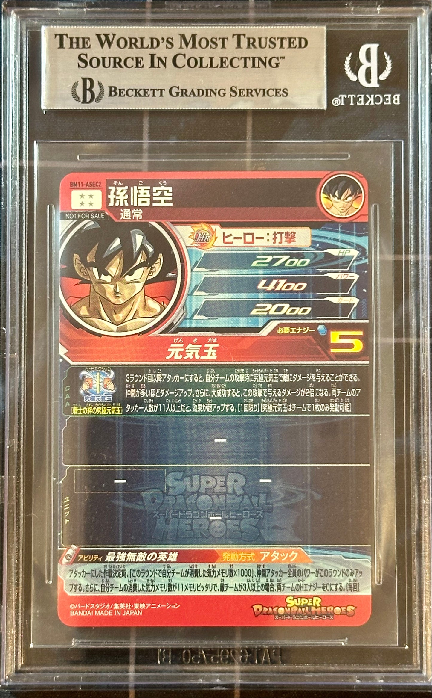 BGS 9 - Son Goku BM11-SEC2 - SDBH