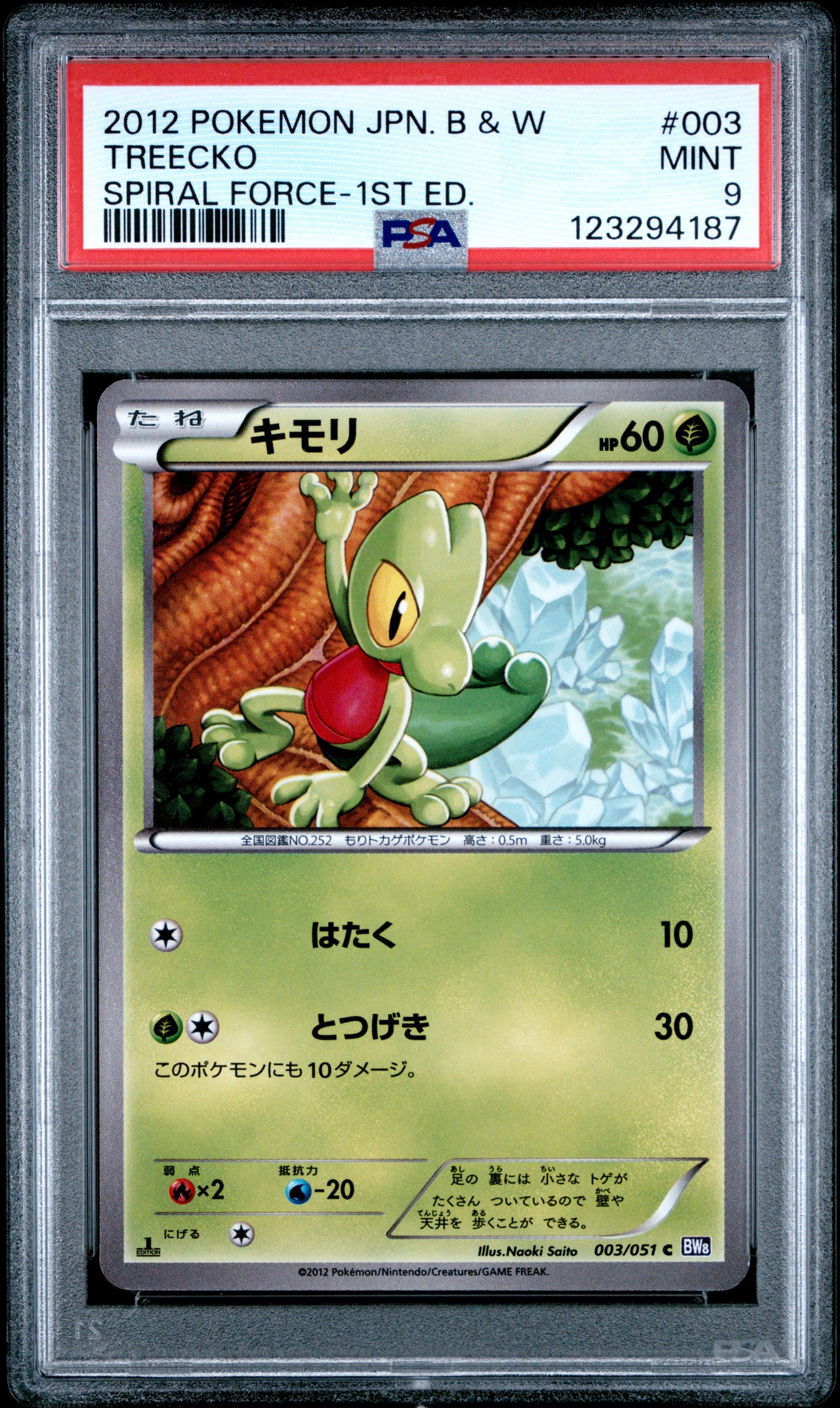PSA 9 - Treecko 003/051 BW8 Spiral Force 1st Edition - Pokemon