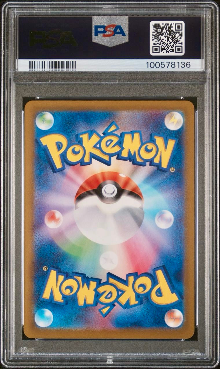 PSA 10 - Gouging Fire ex 093/071 SV5K Wild Force - Pokemon