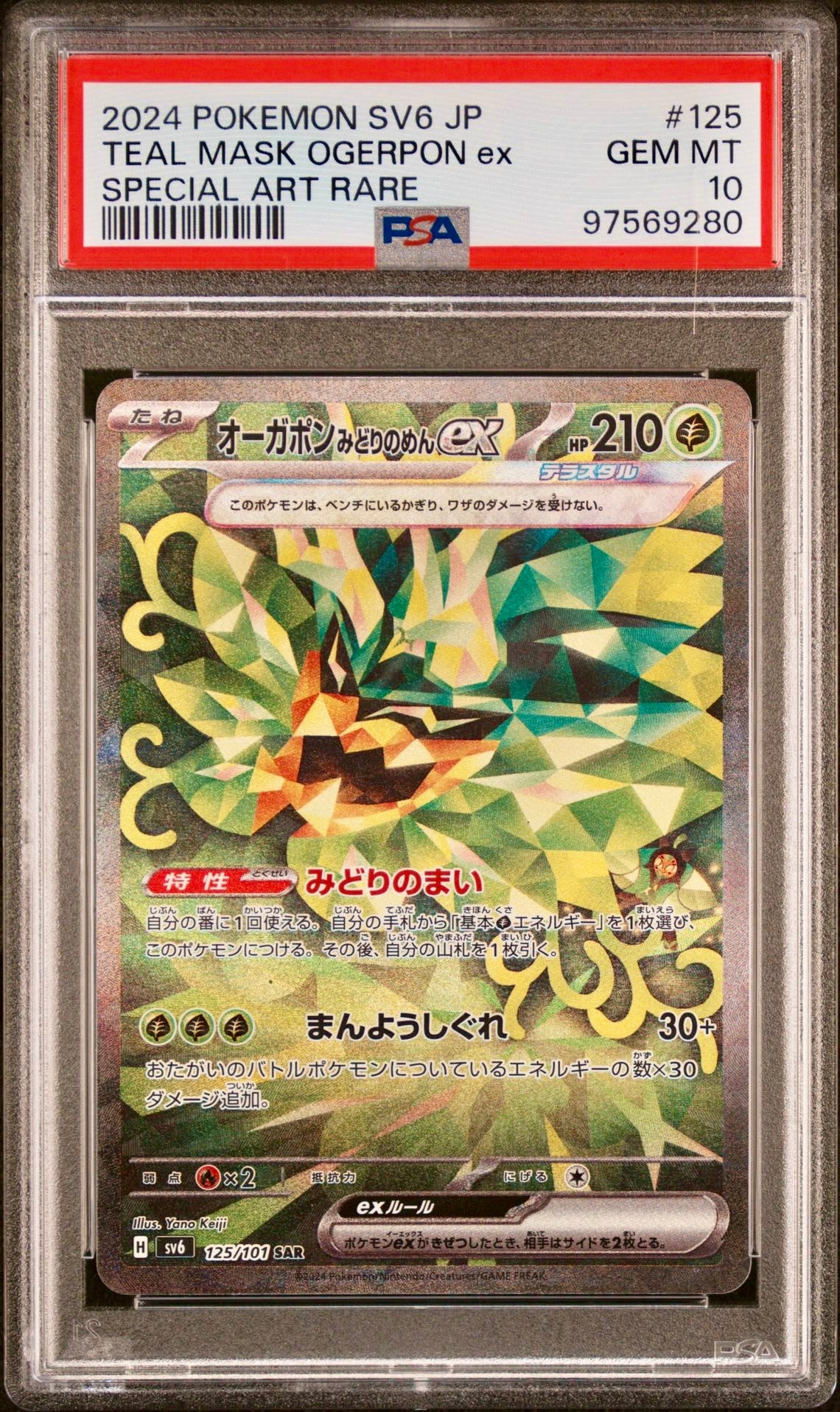PSA 10 - Teal Mask Ogerpon ex 125/101 SV6 Mask of Transformation - Pokemon