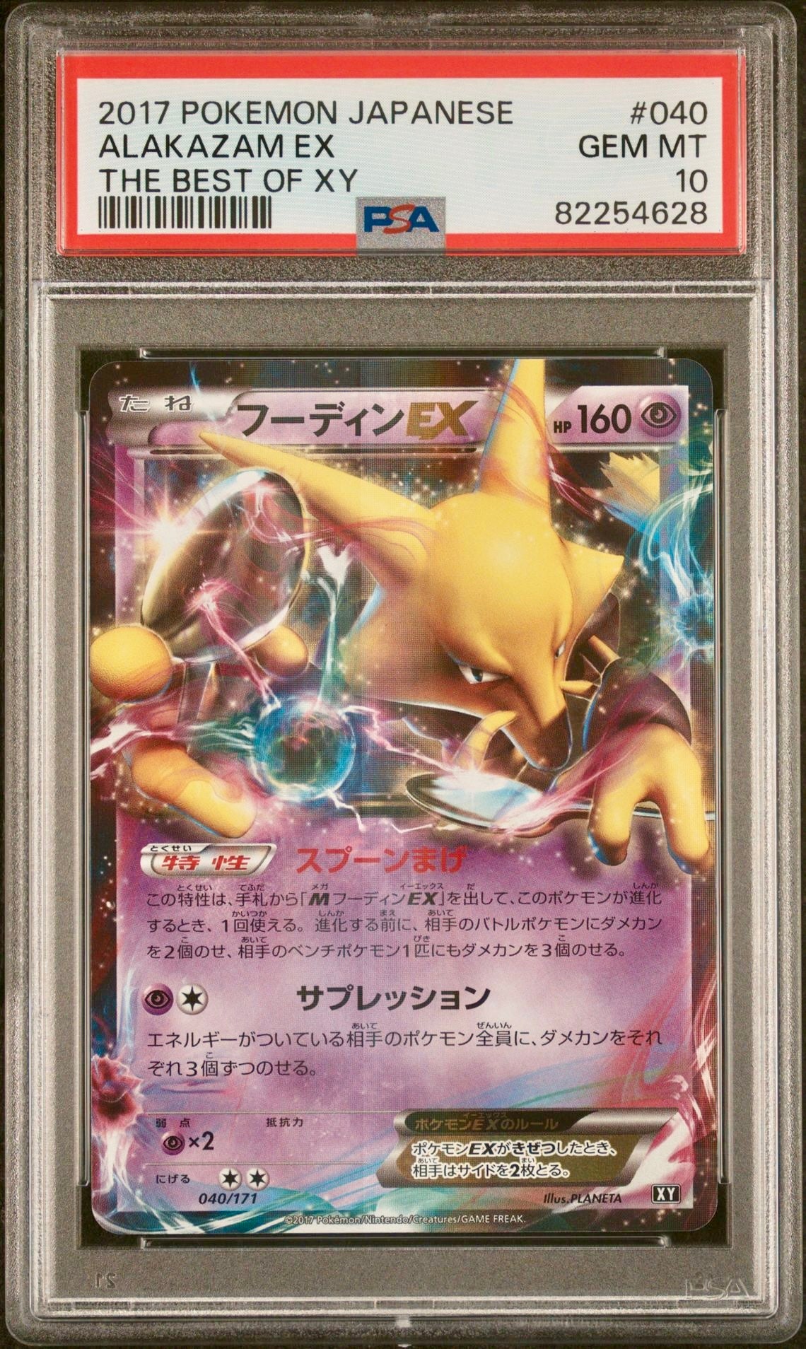 PSA 10 - Alakazam EX 040/171 The Best of XY - Pokemon