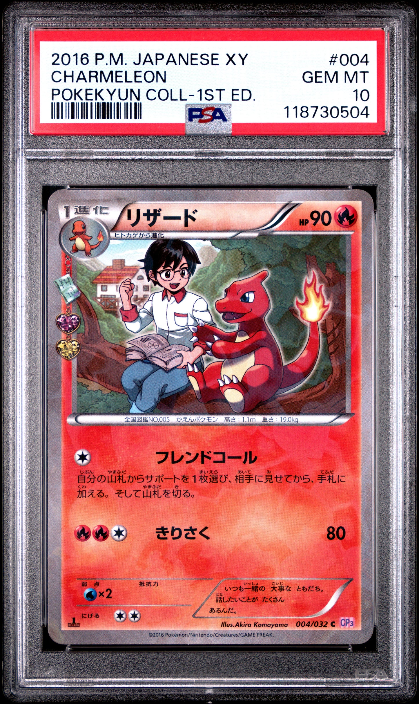 PSA 10 - Charmeleon Holo 004/032 XY CP3 Pokekyun Collection 1st Ed - Pokemon