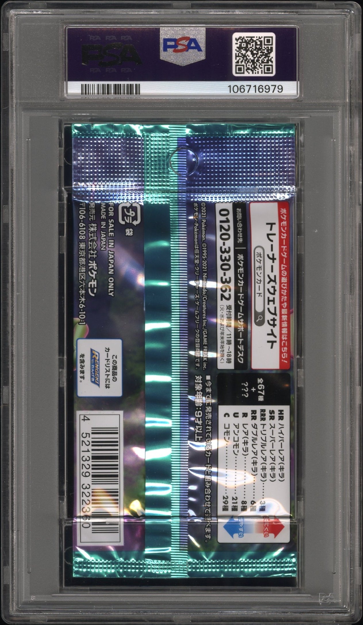 PSA 10 - Blue Sky Stream (Rayquaza) s7B Foil Pack - Pokemon