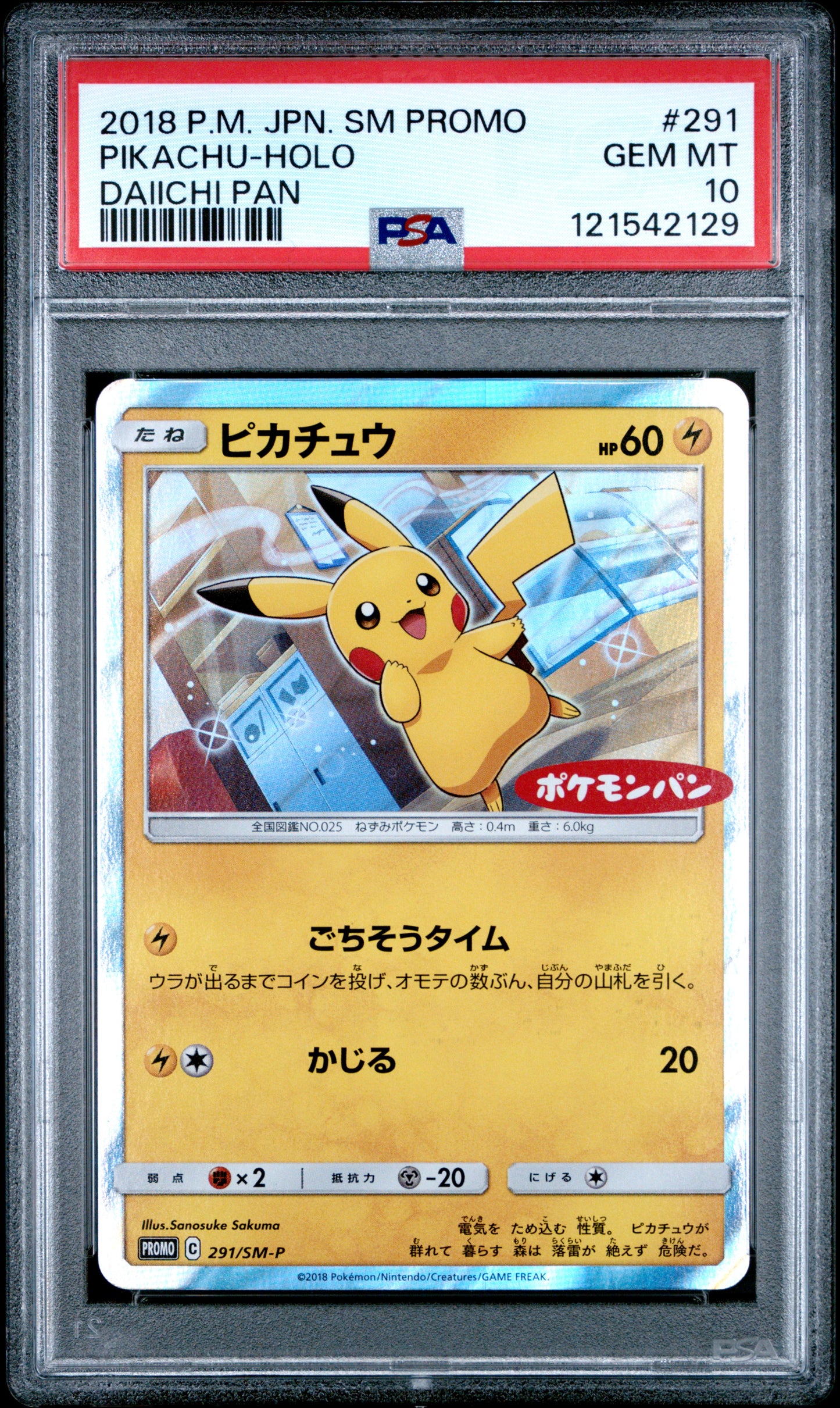 PSA 10 - Pikachu 291/SM-P Daiichi Pan Japanese Promo - Pokemon