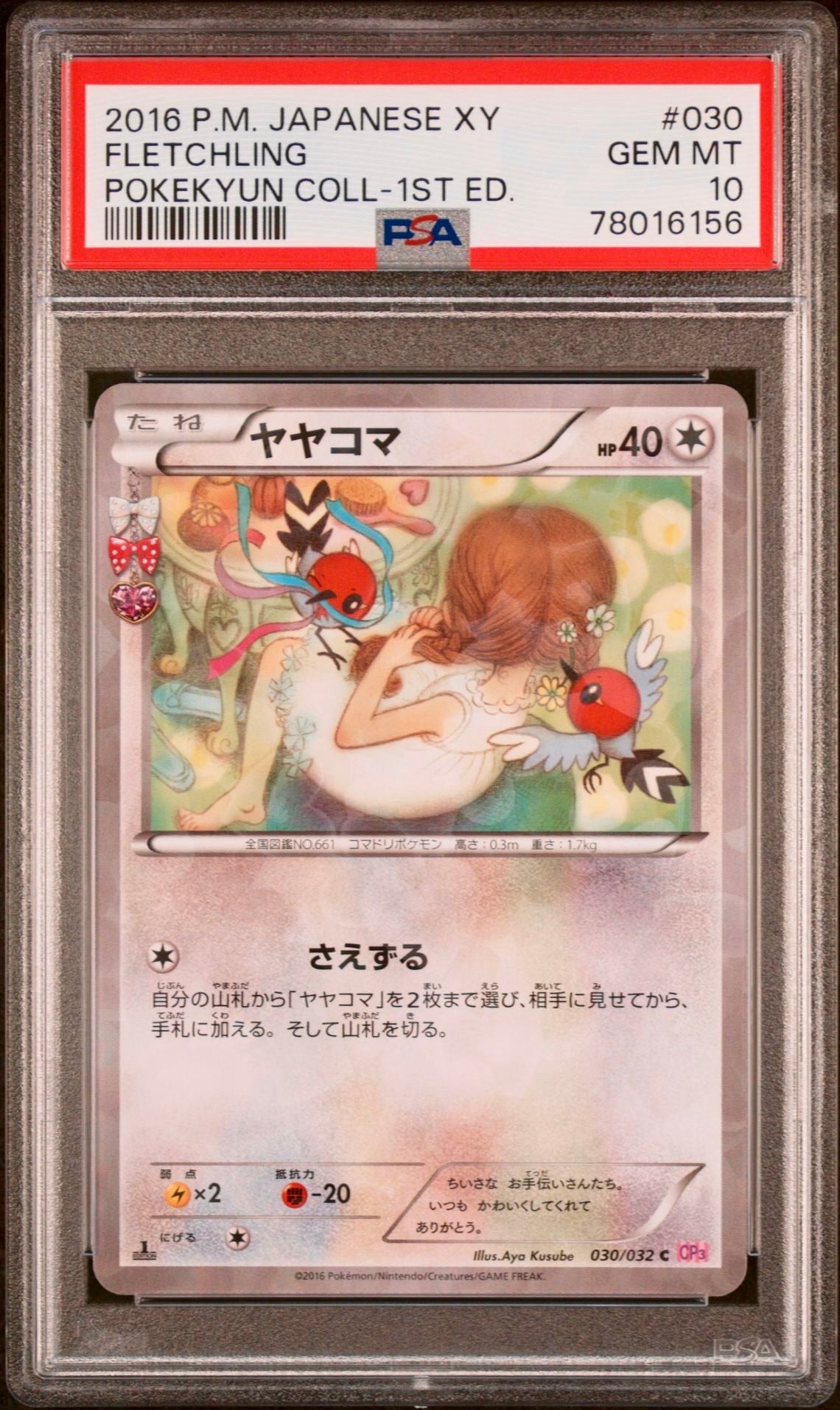 PSA 10 - Fletchling 030/032 XY CP3 Pokekyun Collection 1st Ed - Pokemon