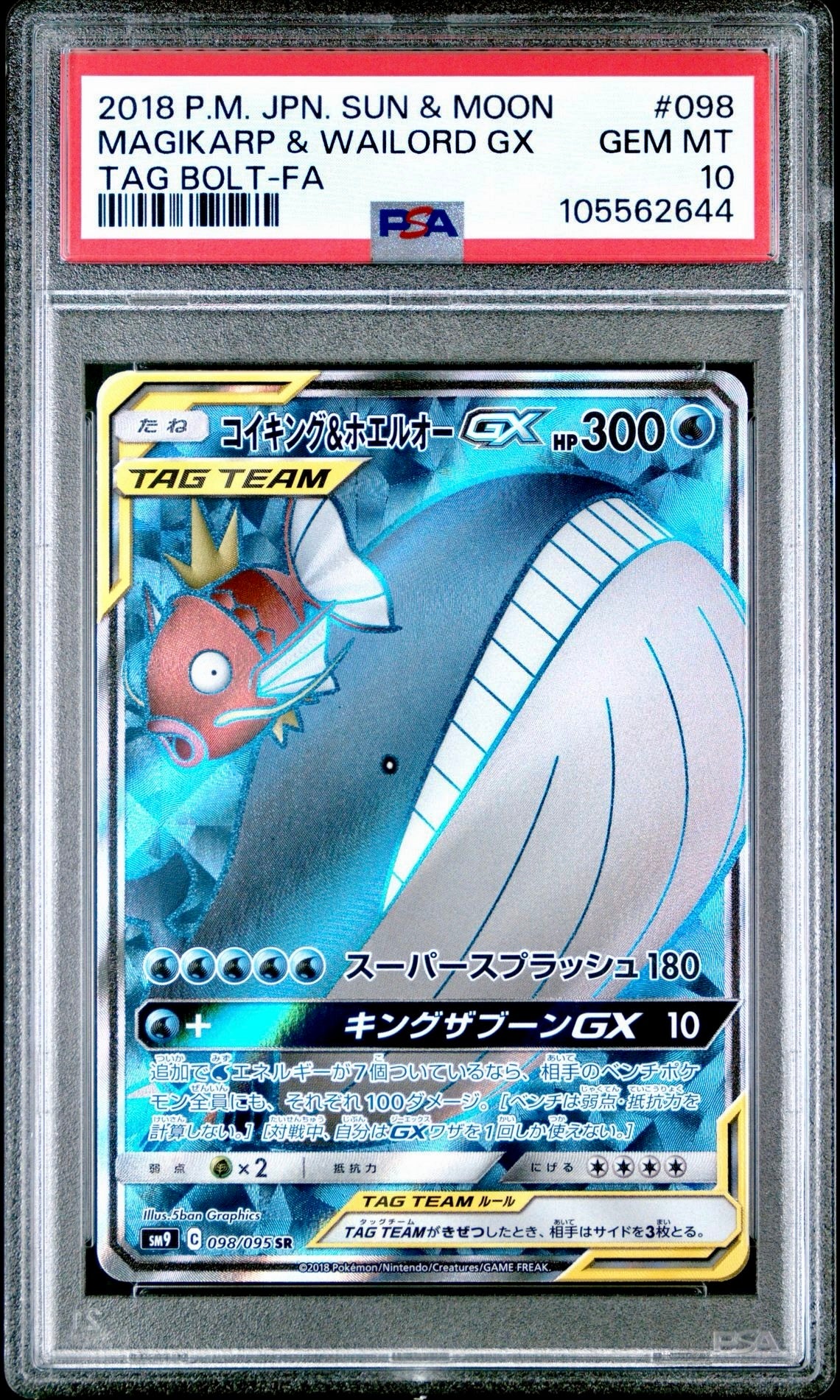 PSA 10 - Magikarp & Wailord GX 098/095 SM9 Tag Bolt - Pokemon
