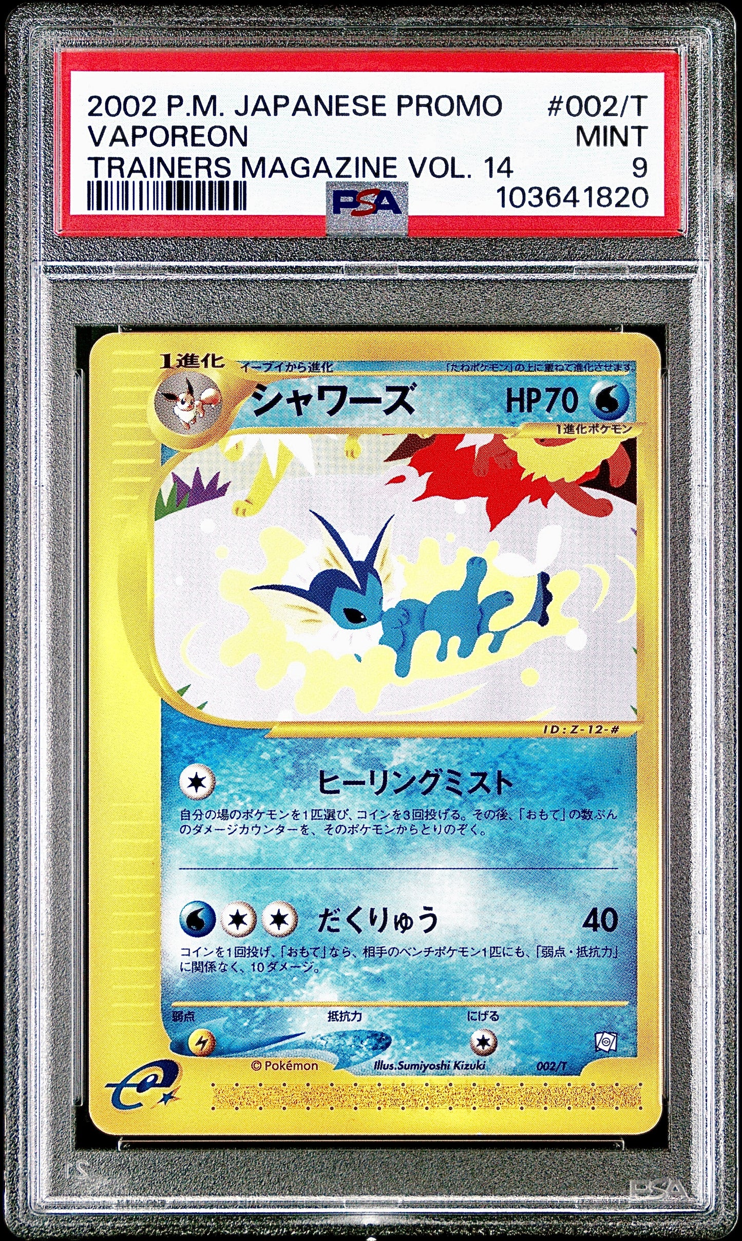 PSA 9 - Vaporeon 003/T Japanese Trainers Magazine Vol.14 Promo - Pokemon