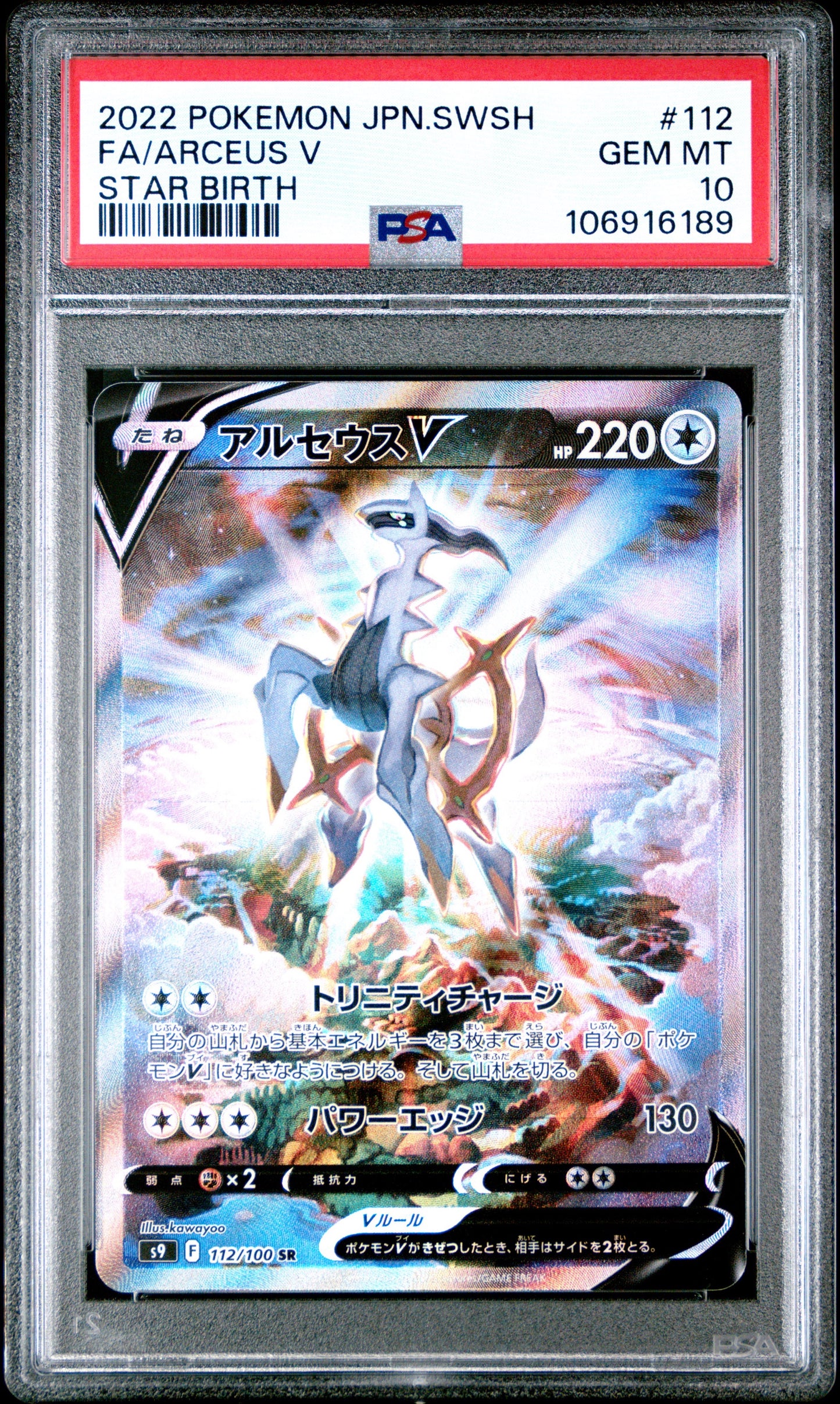 PSA 10 - Arceus V 112/100 s9 Star Birth - Pokemon