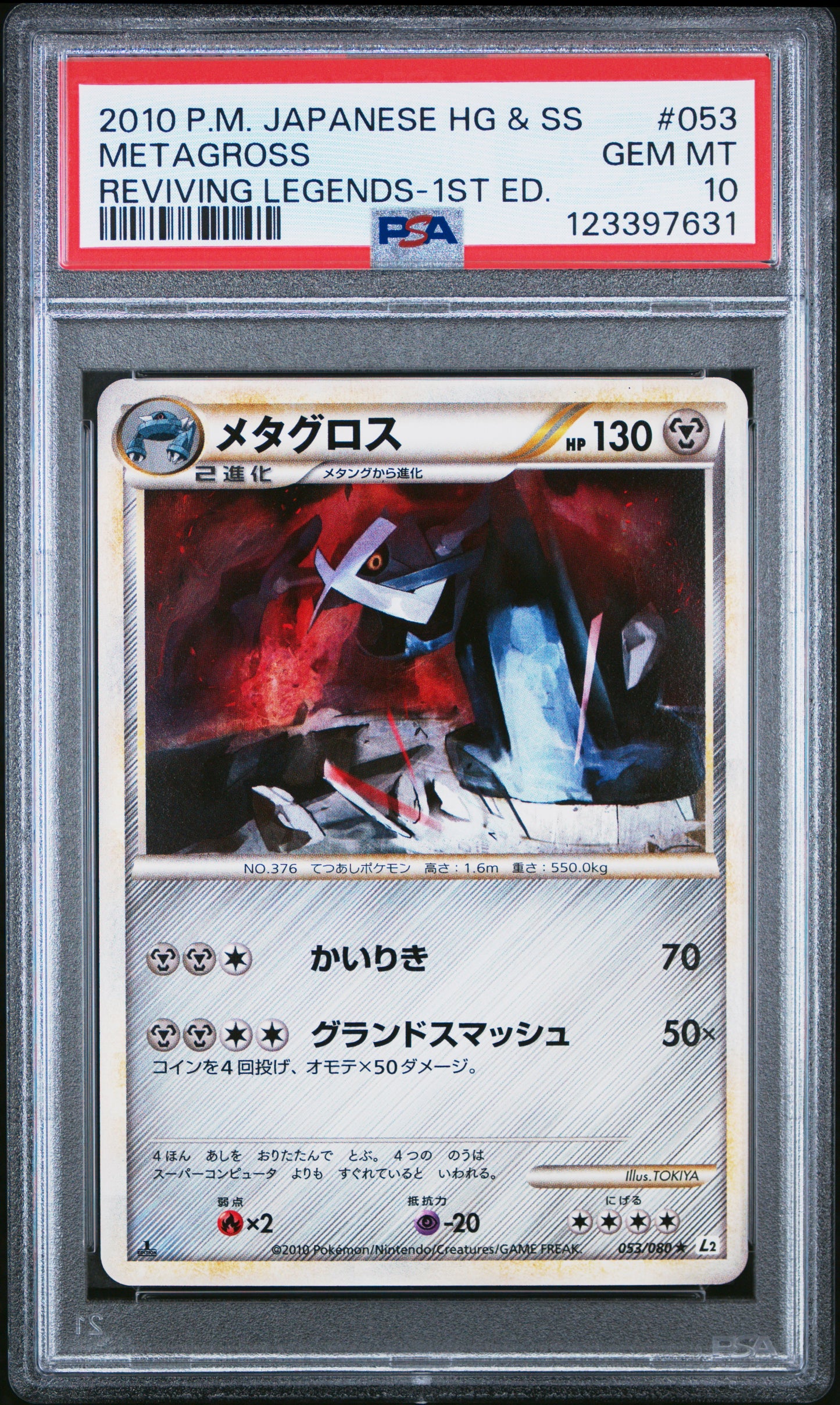 PSA 10 - Metagross 053/080 L2 Reviving Legends 1st Edition - Pokemon