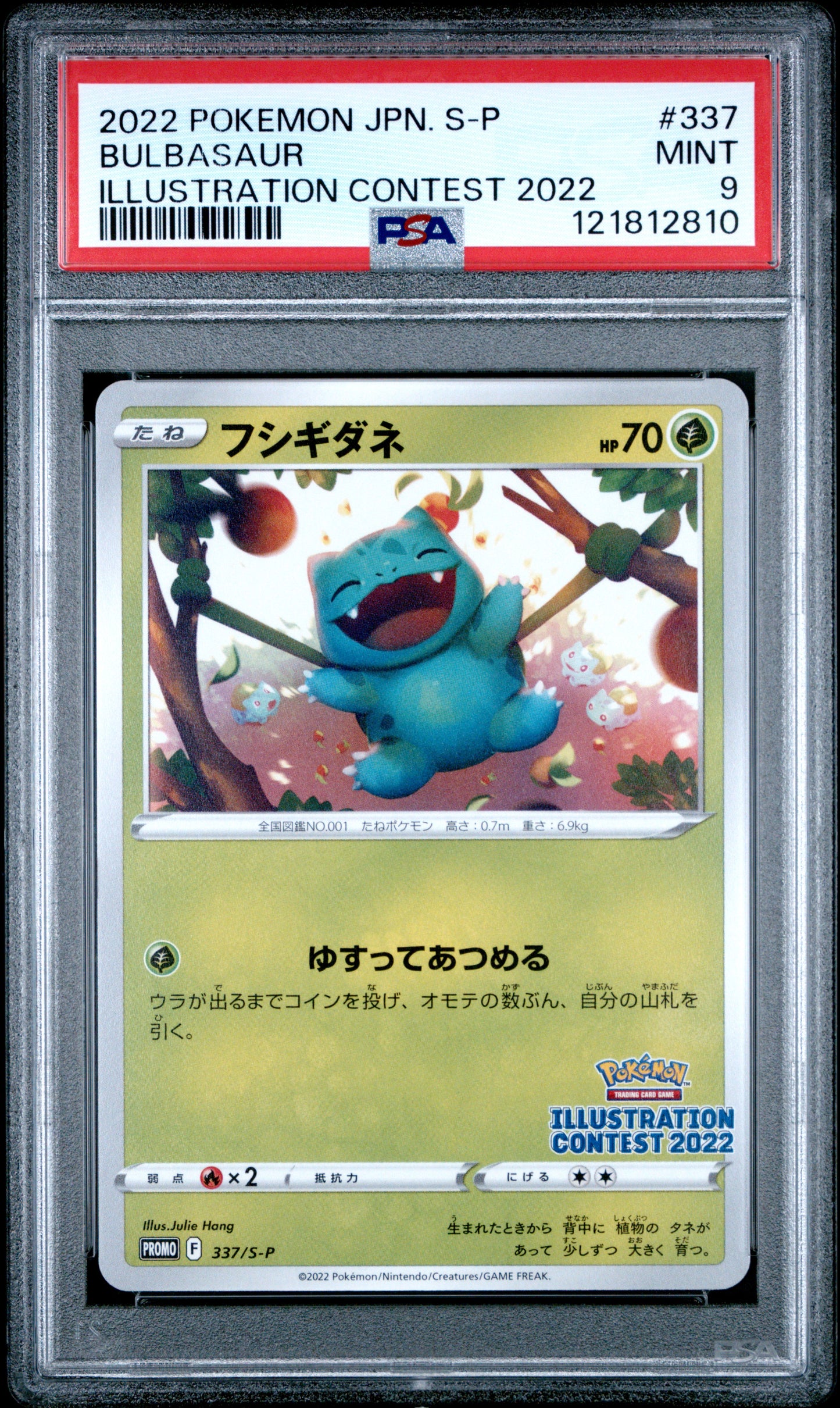 PSA 9 - Bulbasaur 337/S-P 2022 Illustration Contest Japanese Promo - Pokemon