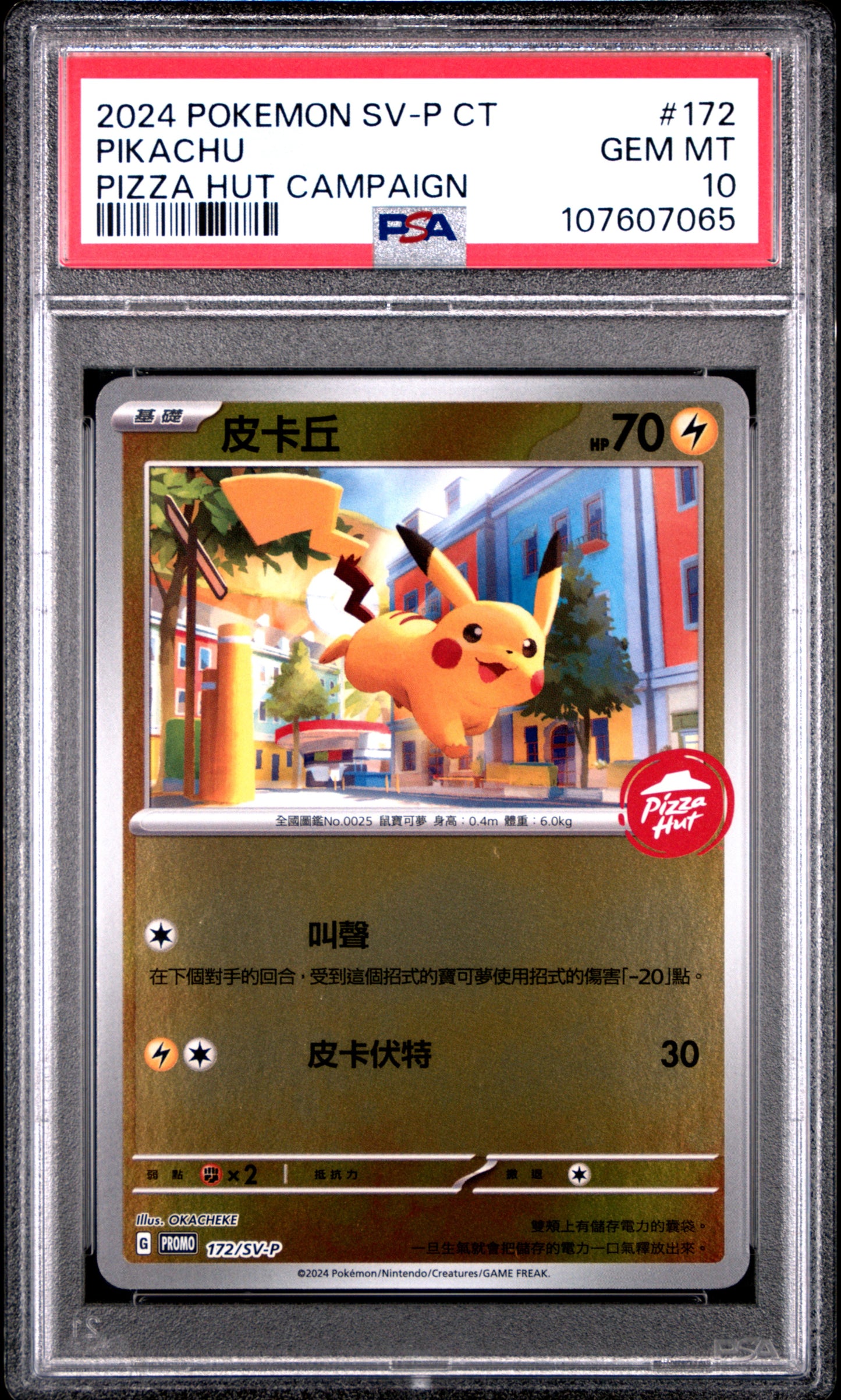 PSA 10 - Pikachu 172/SV-P Pizza Hut Campain Promo - Pokemon